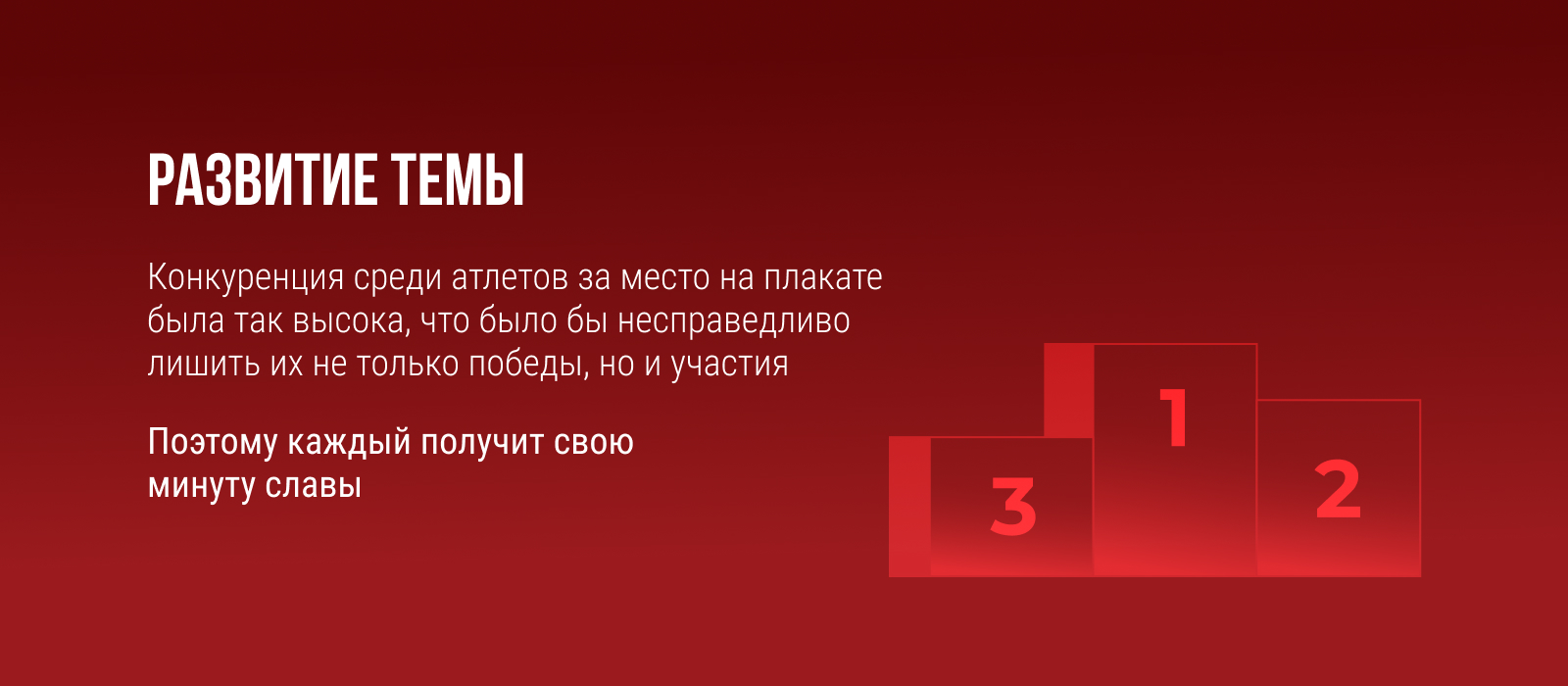 Дизайн-чемпионы | Конкурс "ИзиДизи" — Изображение №6 — Иллюстрация, Графика на Dprofile