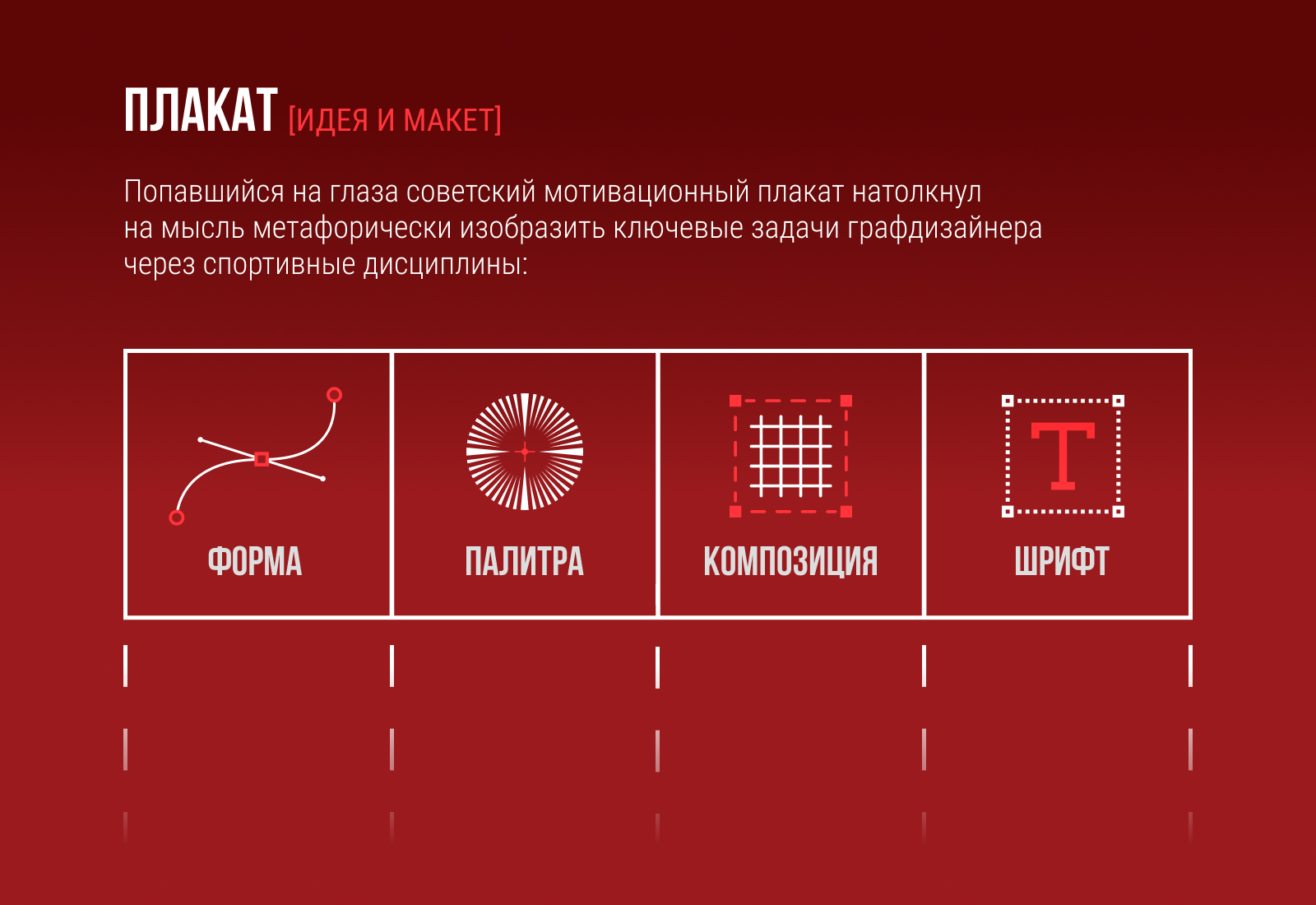 Дизайн-чемпионы | Конкурс "ИзиДизи" — Изображение №3 — Иллюстрация, Графика на Dprofile