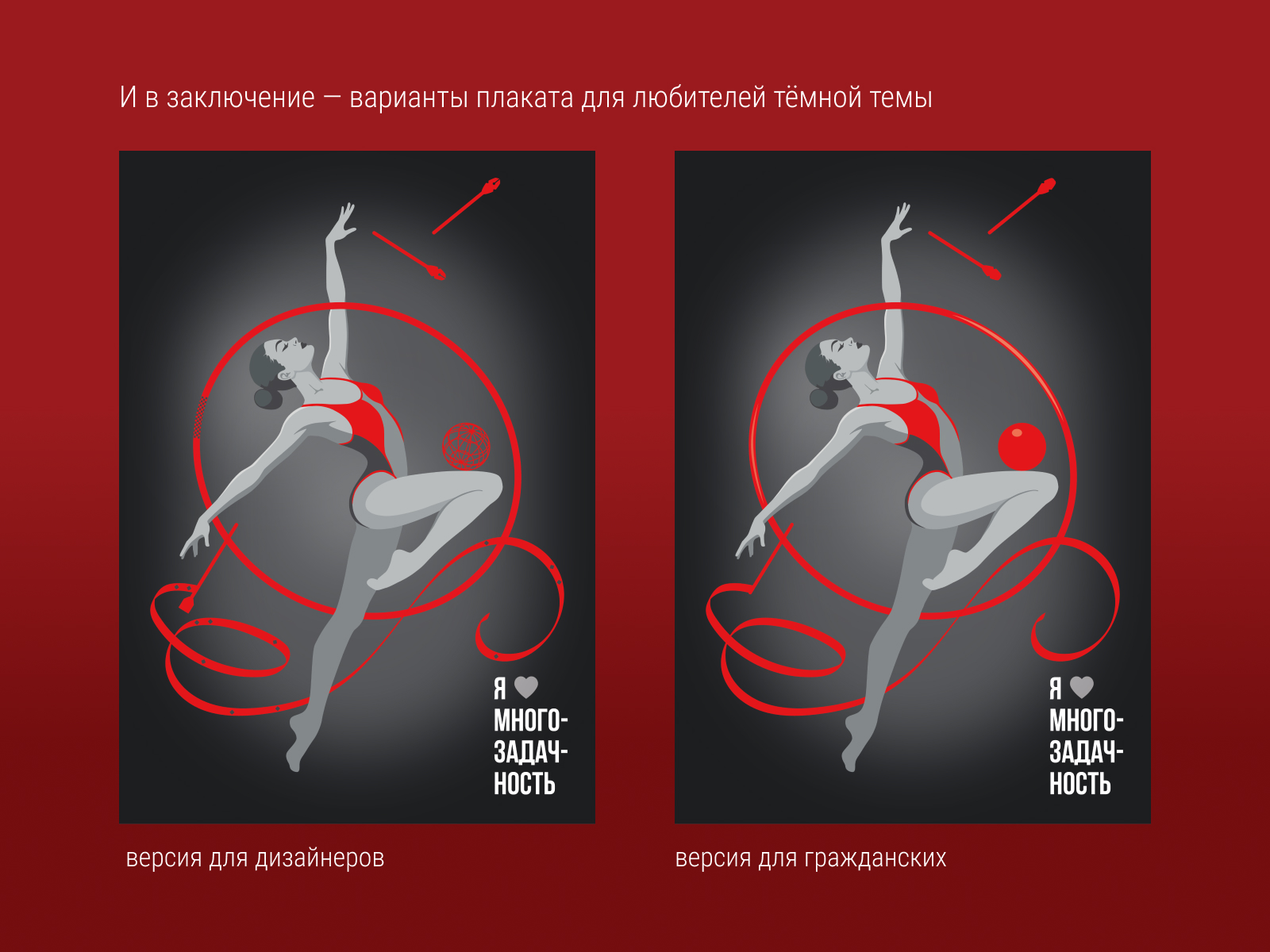 Дизайн-чемпионы | Конкурс "ИзиДизи" — Изображение №12 — Иллюстрация, Графика на Dprofile