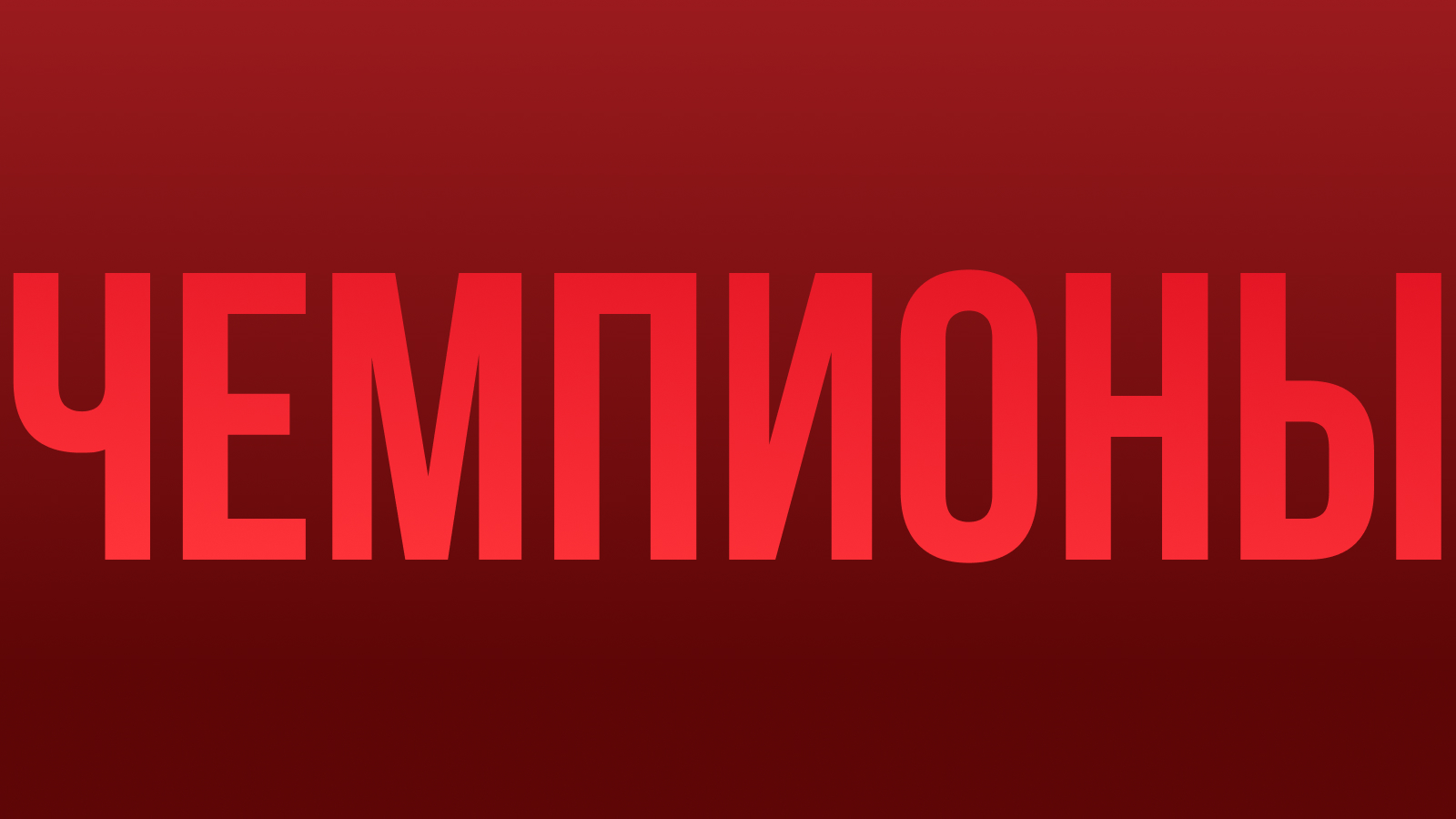 Дизайн-чемпионы | Конкурс "ИзиДизи" — Изображение №1 — Иллюстрация, Графика на Dprofile