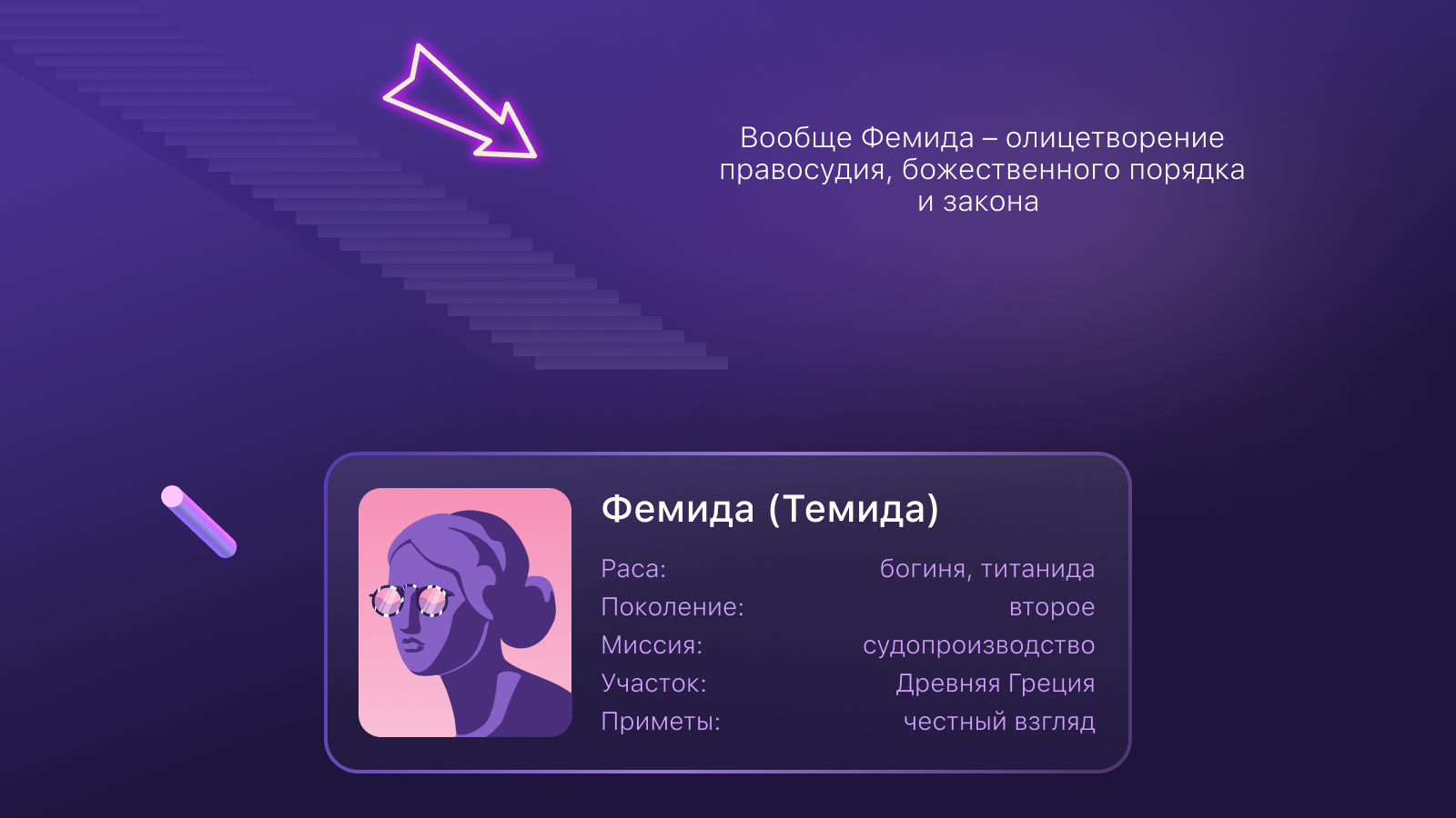 Девиантные Фемиды — Изображение №3 — Иллюстрация на Dprofile