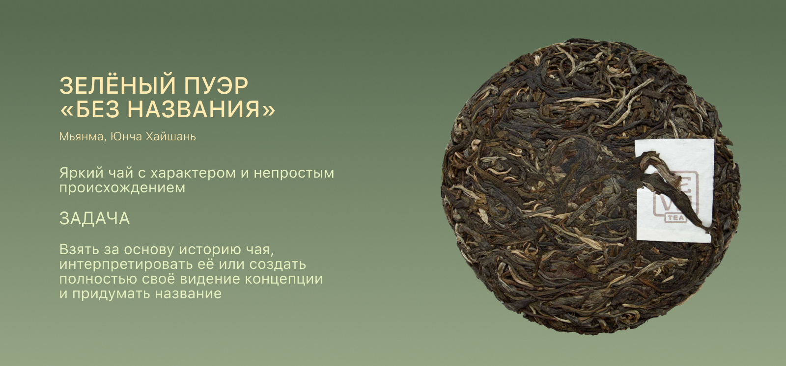 Дыхание Бирмы и Тень Короля — Изображение №10 — Брендинг, Иллюстрация на Dprofile
