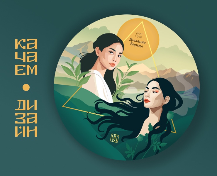 Дыхание Бирмы и Тень Короля на Dprofile