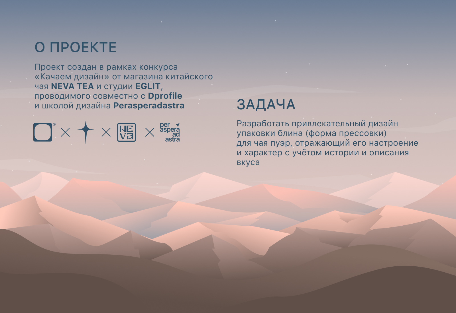 Дыхание Бирмы и Тень Короля — Изображение №2 — Брендинг, Иллюстрация на Dprofile