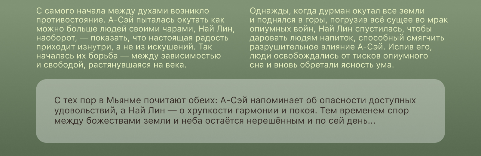 Дыхание Бирмы и Тень Короля — Изображение №12 — Брендинг, Иллюстрация на Dprofile