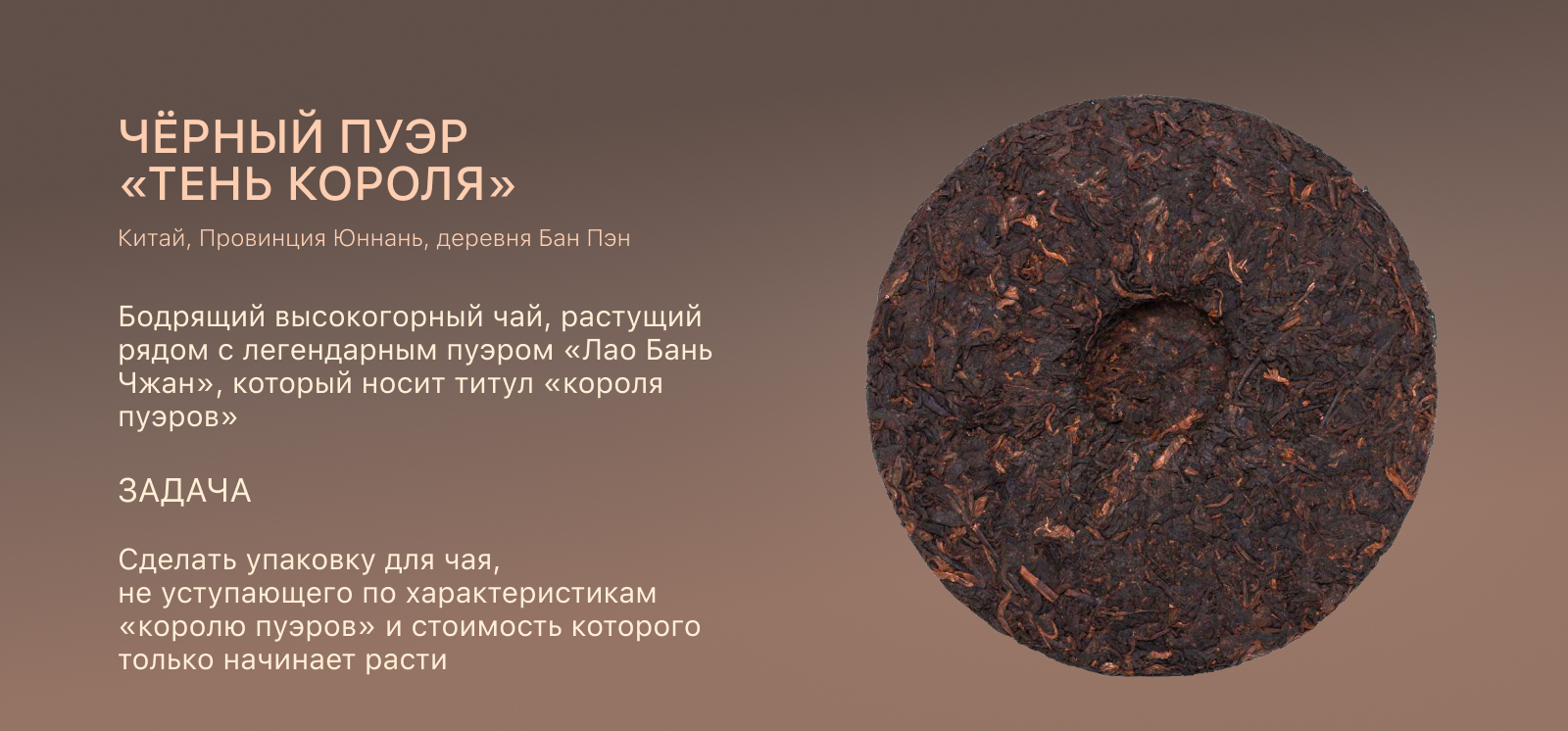 Дыхание Бирмы и Тень Короля — Изображение №3 — Брендинг, Иллюстрация на Dprofile