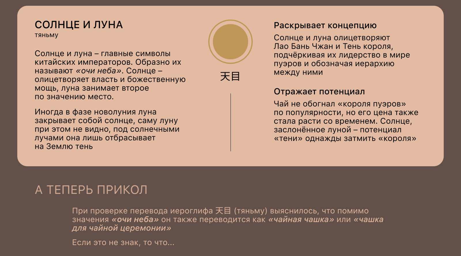 Дыхание Бирмы и Тень Короля — Изображение №6 — Брендинг, Иллюстрация на Dprofile