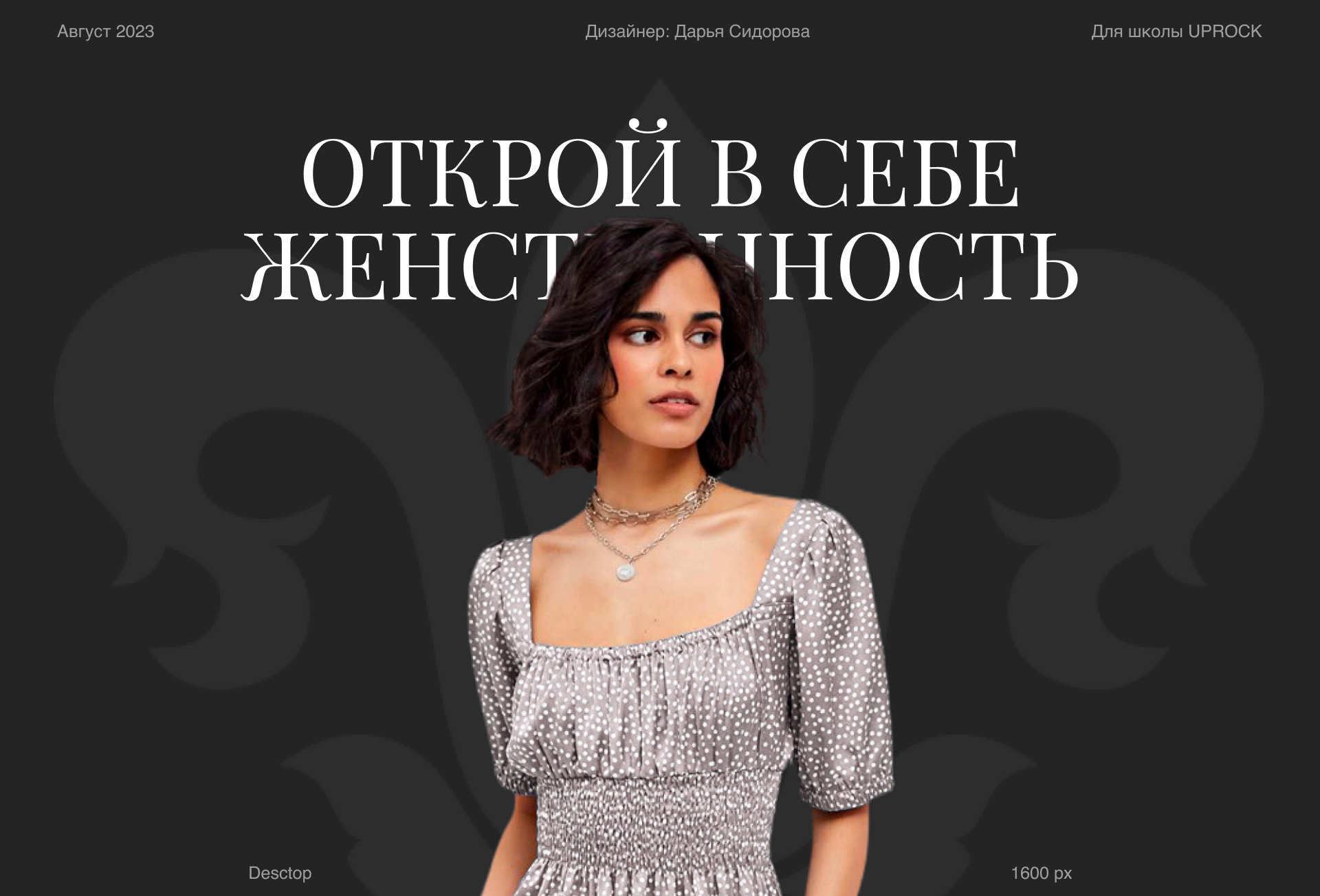 Редизайн сайта La Trevi (E-commerce) — Изображение №1 — Интерфейсы, Брендинг на Dprofile
