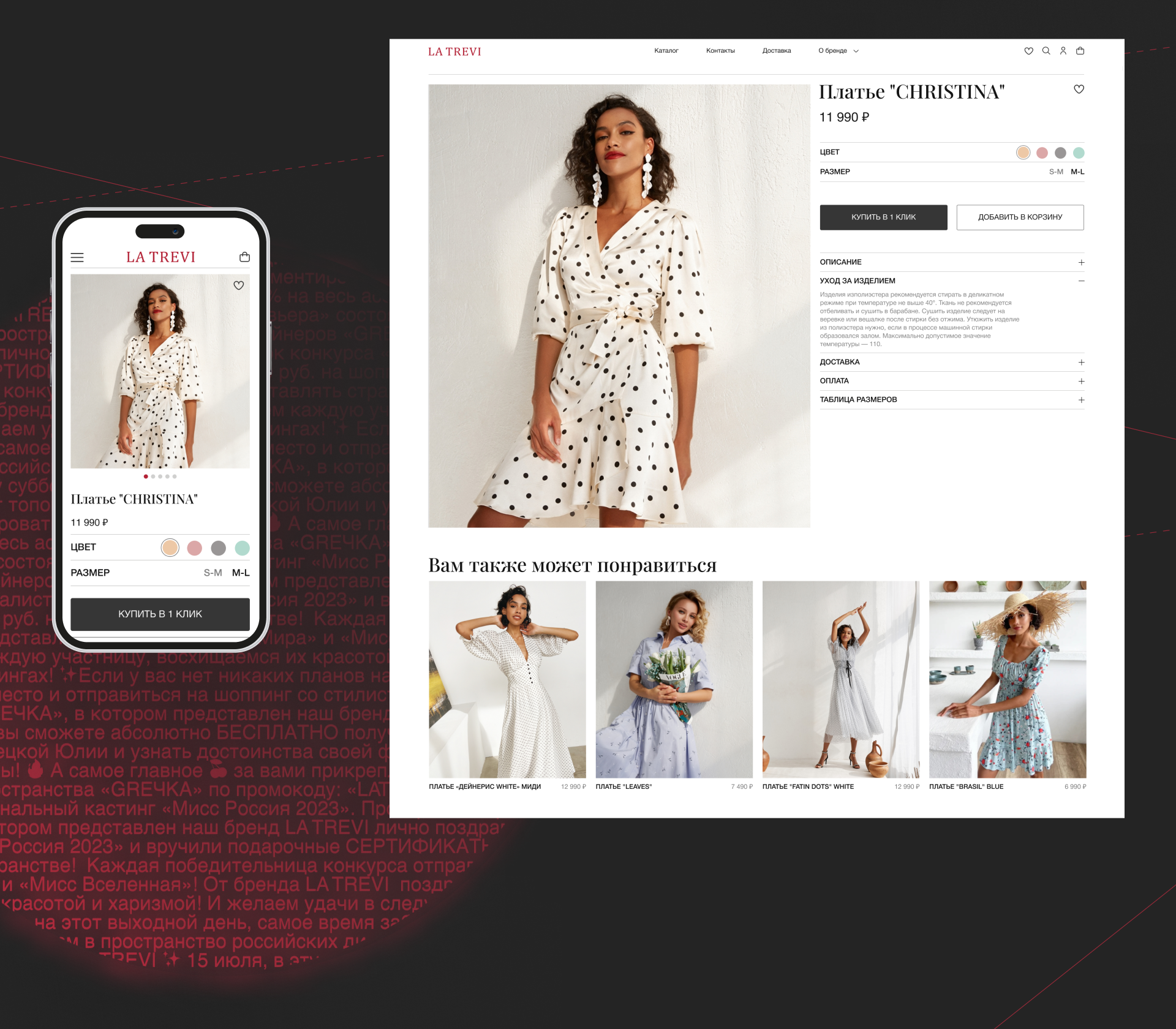 Редизайн сайта La Trevi (E-commerce) — Изображение №5 — Интерфейсы, Брендинг на Dprofile