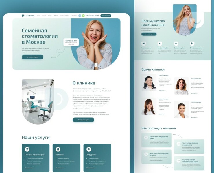 Лендинг для стоматологии / Стоматологическая клиника — Интерфейсы на Dprofile