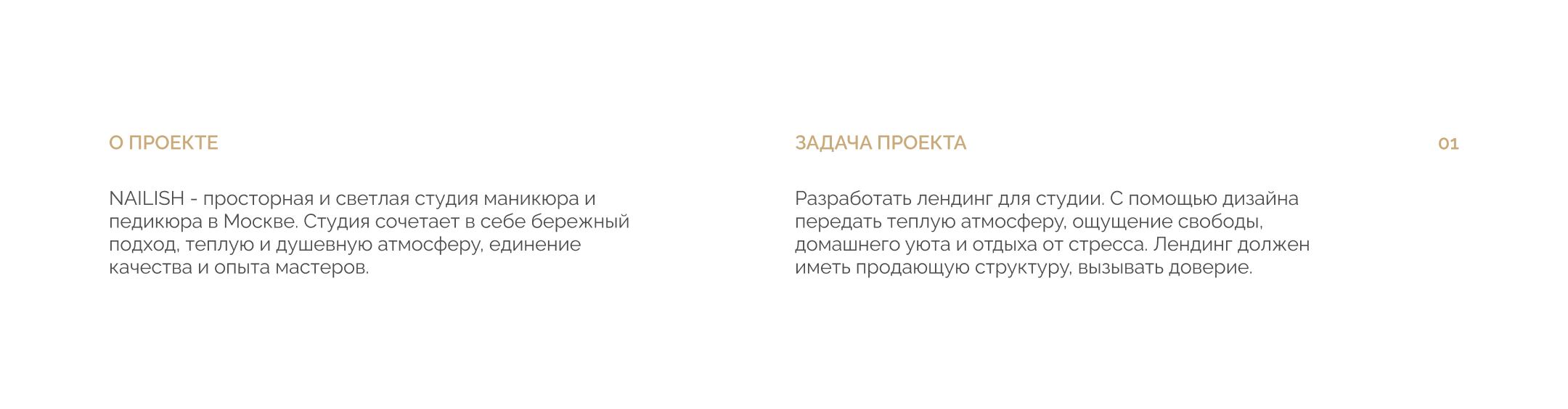 Лендинг для студии маникюра и педикюра — Изображение №2 — Интерфейсы на Dprofile
