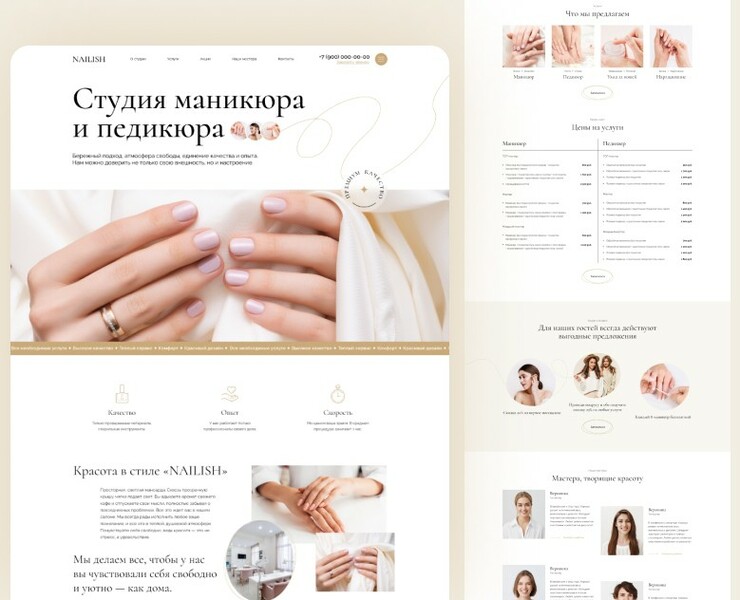 Лендинг для студии маникюра и педикюра — Интерфейсы на Dprofile