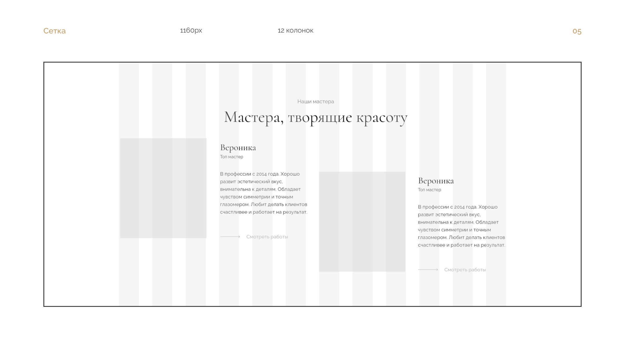 Лендинг для студии маникюра и педикюра — Изображение №5 — Интерфейсы на Dprofile