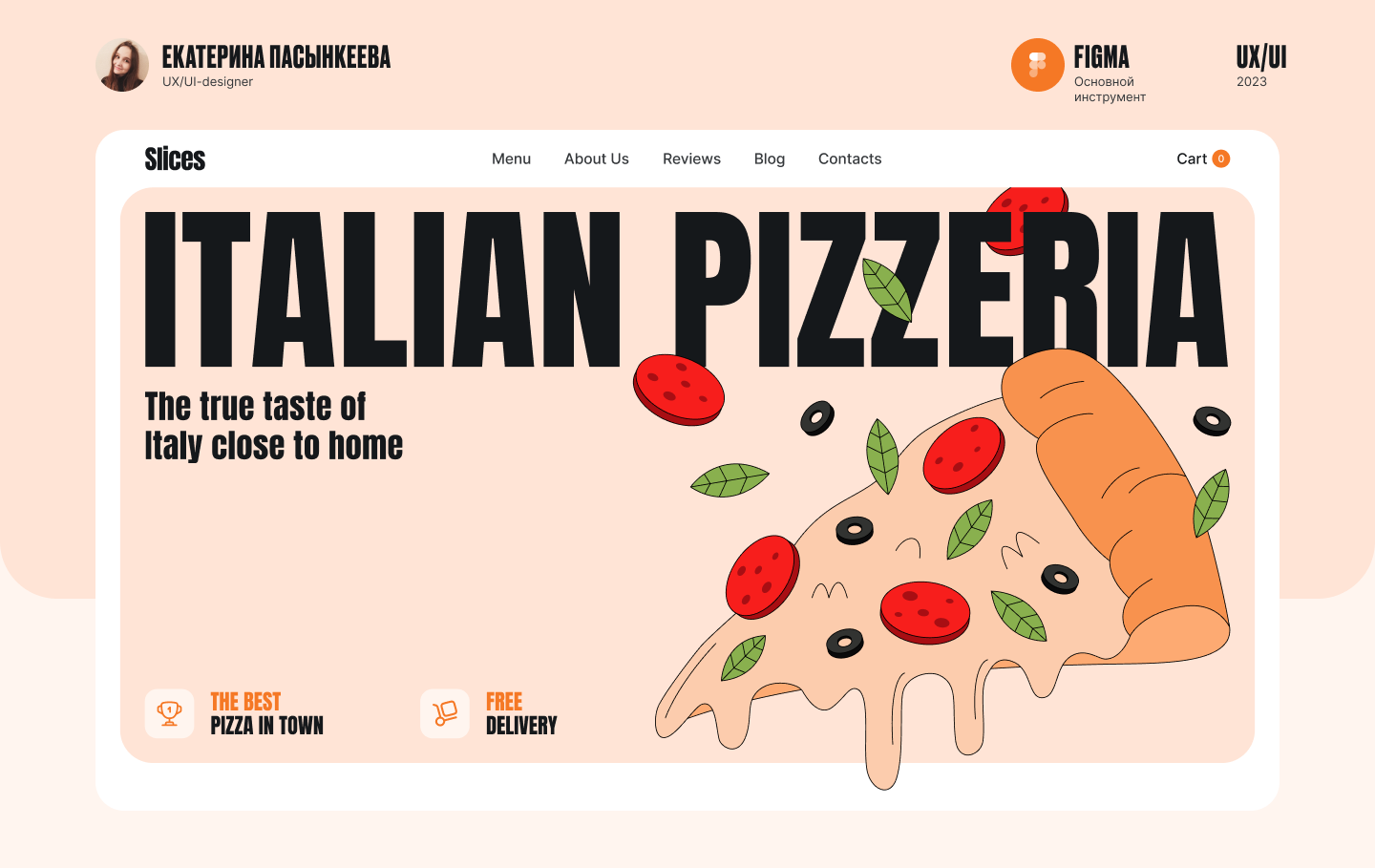 Лендинг для пиццерии | Пицца | Pizza — Изображение №1 — Интерфейсы, Иллюстрация на Dprofile