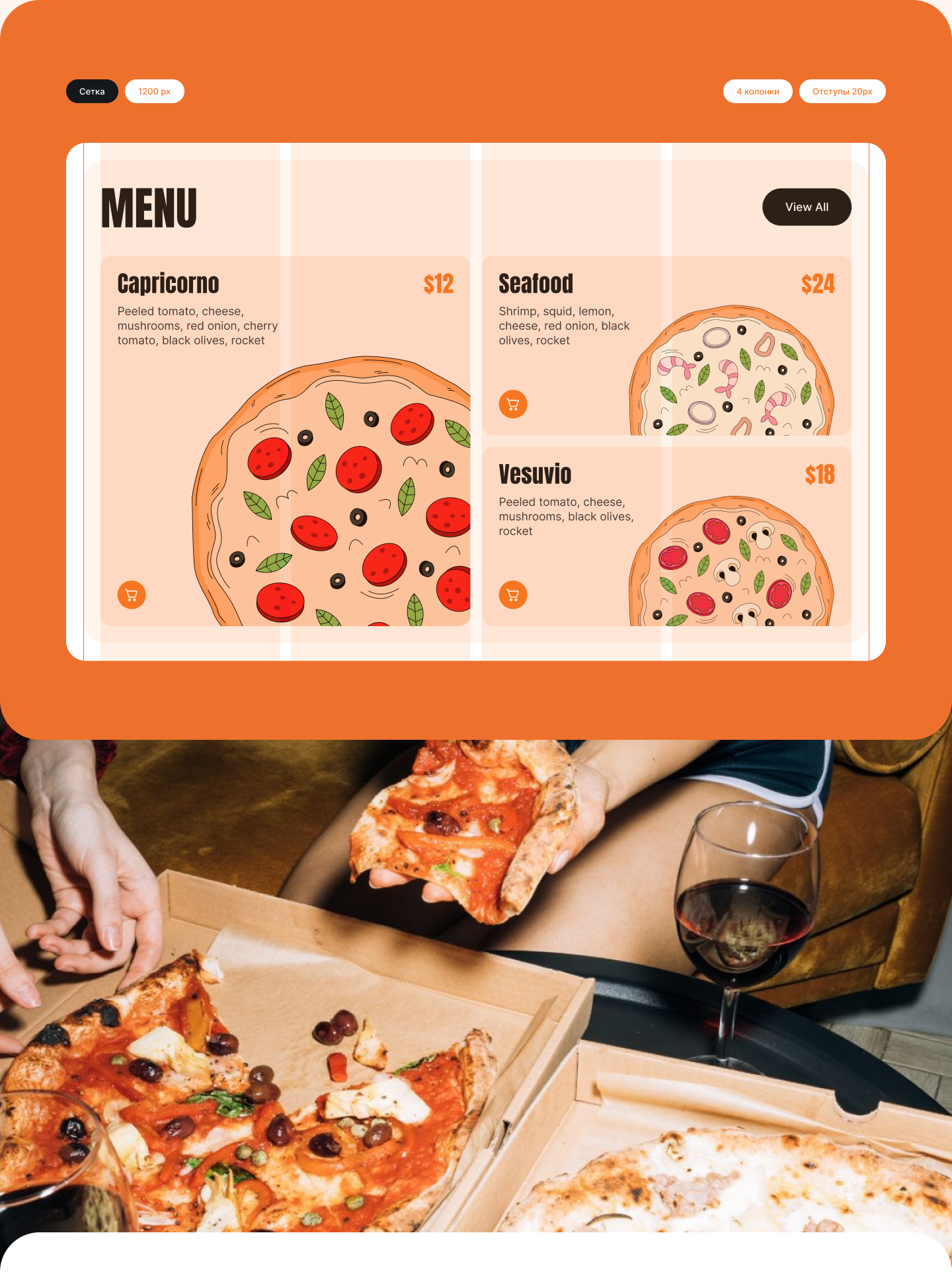 Лендинг для пиццерии | Пицца | Pizza — Изображение №3 — Интерфейсы, Иллюстрация на Dprofile