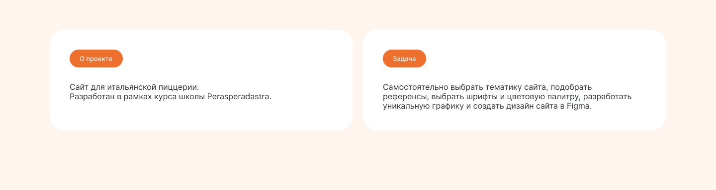 Лендинг для пиццерии | Пицца | Pizza — Изображение №2 — Интерфейсы, Иллюстрация на Dprofile