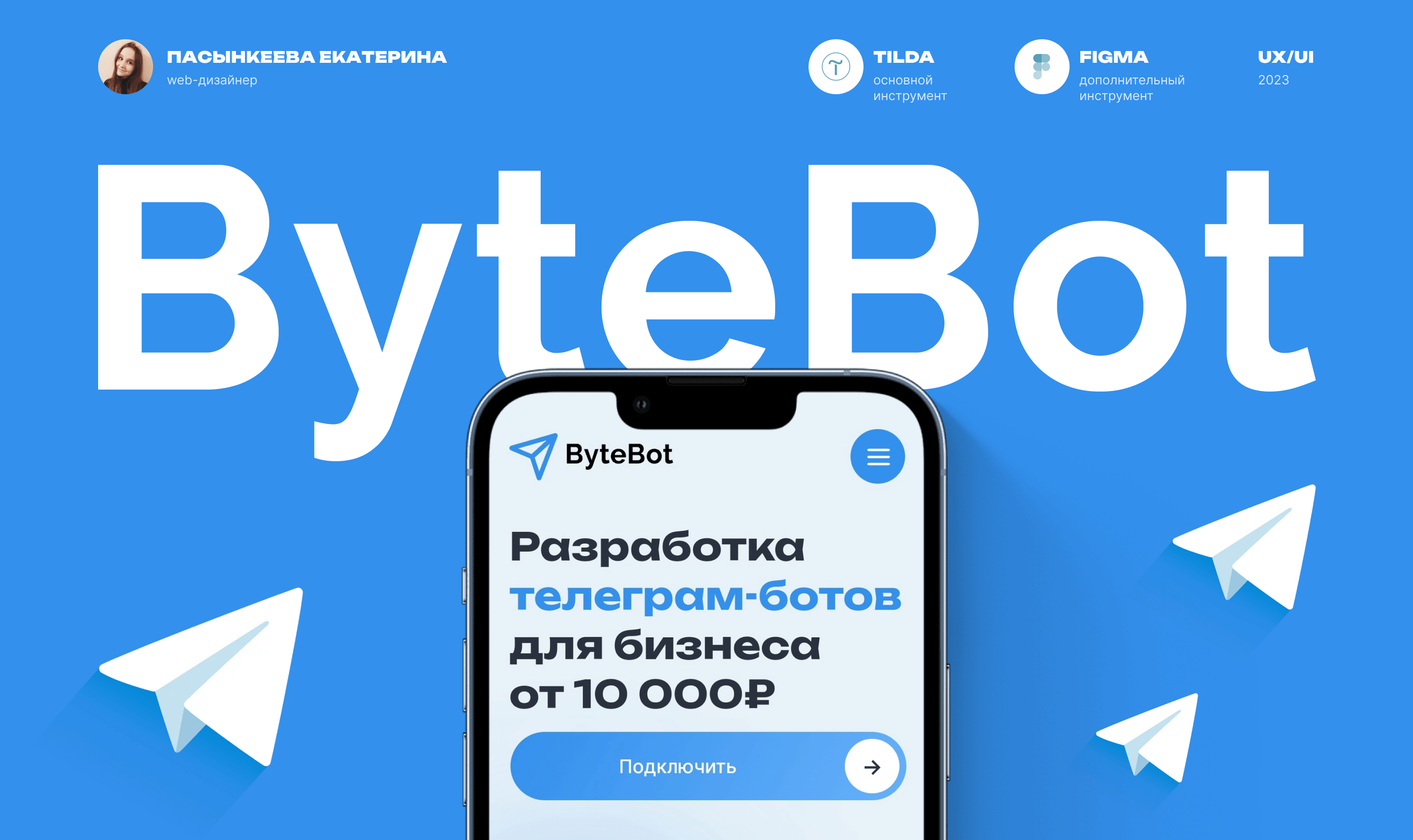 Лендинг по разработке Telegram-ботов | Landing — Изображение №1 — Интерфейсы на Dprofile