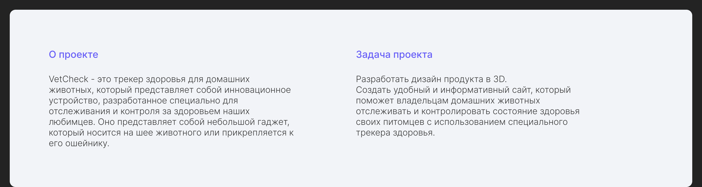 Трекер здоровья для питомцев | 3D | Landing Page — Изображение №2 — Интерфейсы, Иллюстрация на Dprofile