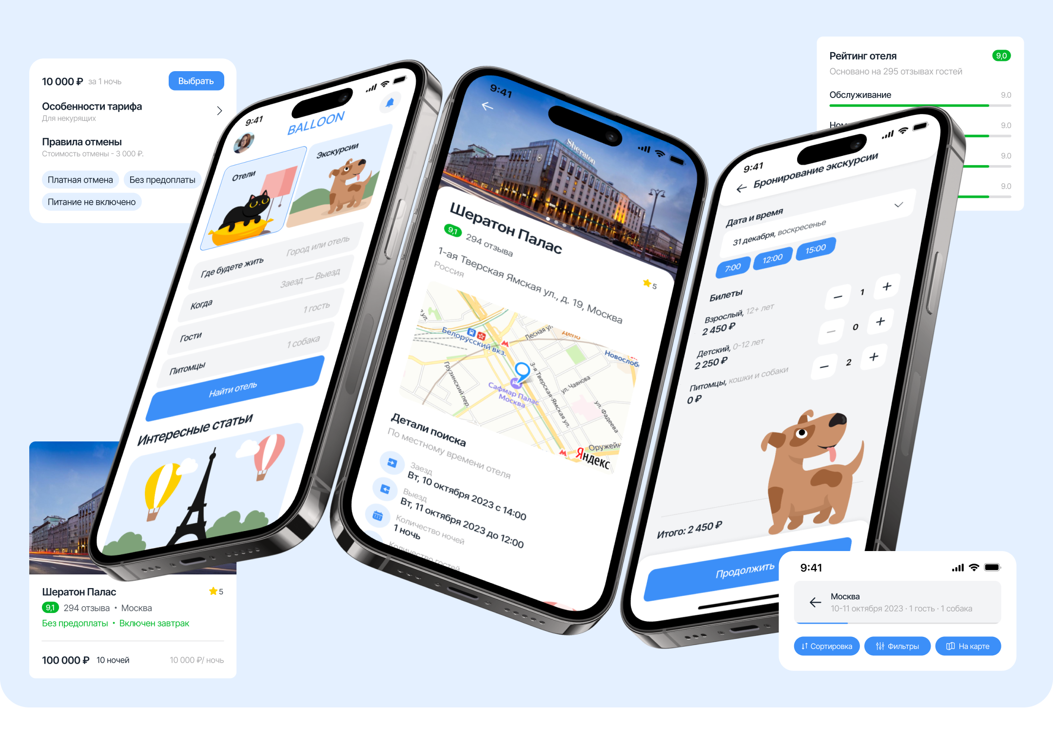 Приложение по поиску отелей и экскурсий | Mobile App — Изображение №10 — Интерфейсы, Иллюстрация на Dprofile