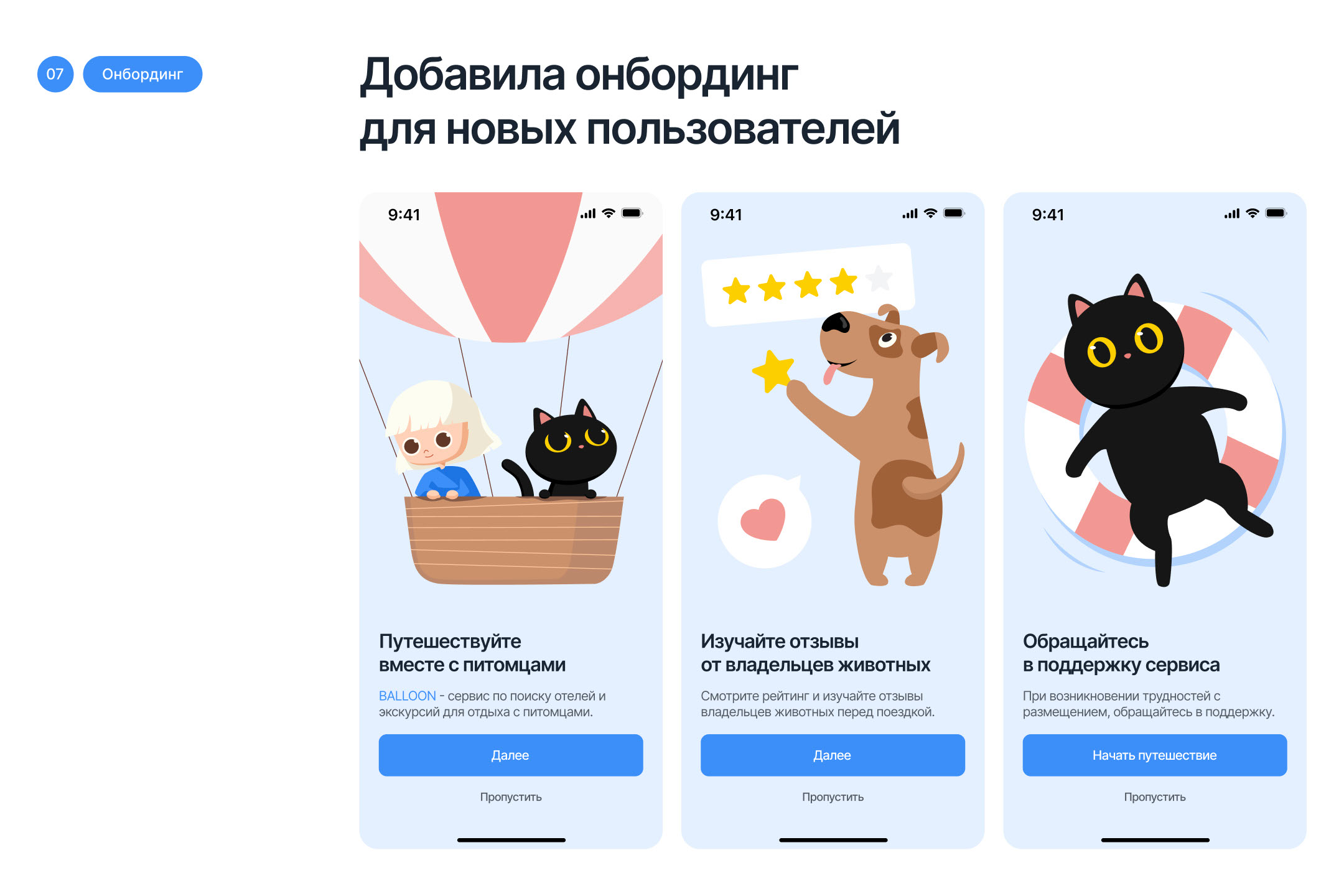 Приложение по поиску отелей и экскурсий | Mobile App — Изображение №8 — Интерфейсы, Иллюстрация на Dprofile
