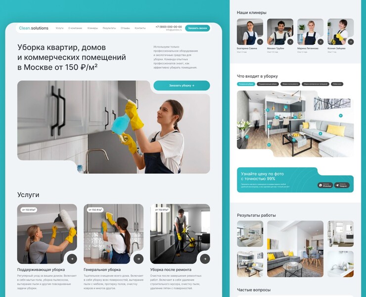 Клининг | Уборка квартир | Лендинг | Cleaning | Landing — Интерфейсы на Dprofile