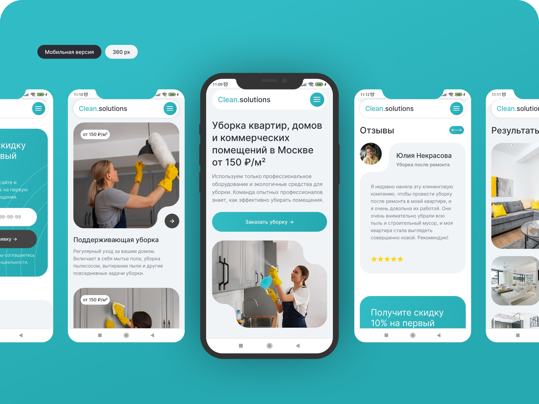 Клининг | Уборка квартир | Лендинг | Cleaning | Landing — Изображение №6 — Интерфейсы на Dprofile