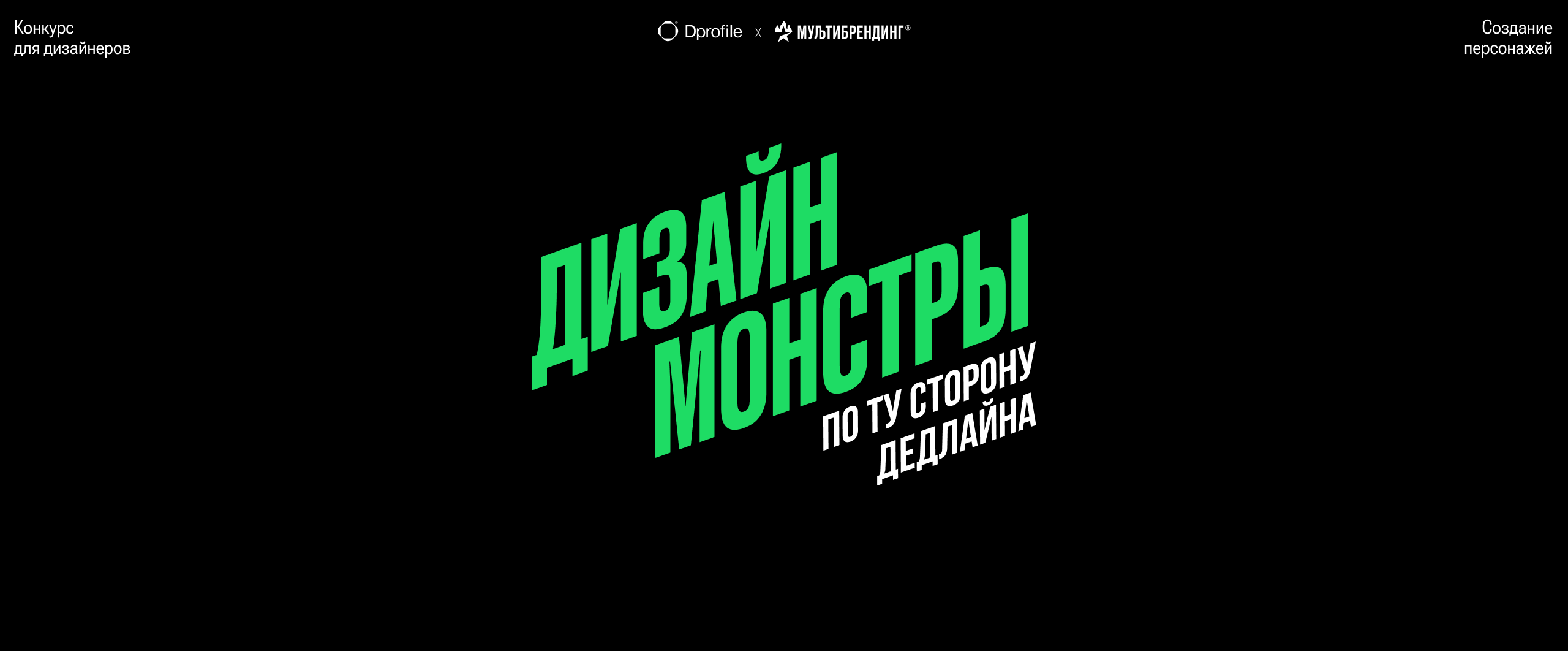 Дизайн-монстры. Персонажи для лагеря «‎Мультибрендинг» — Изображение №1 — Иллюстрация, Графика на Dprofile