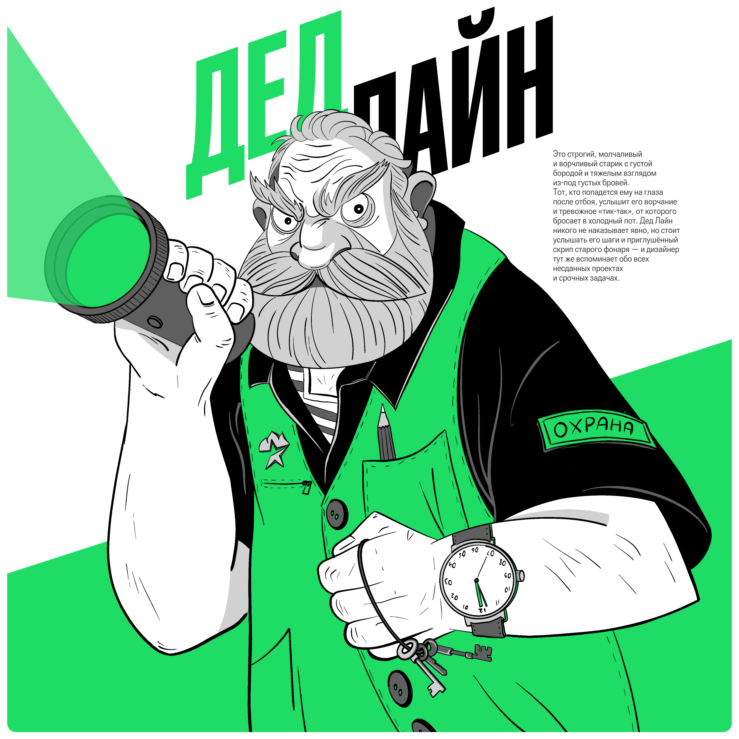 Дизайн-монстры. Персонажи для лагеря «‎Мультибрендинг» — Изображение №4 — Иллюстрация, Графика на Dprofile