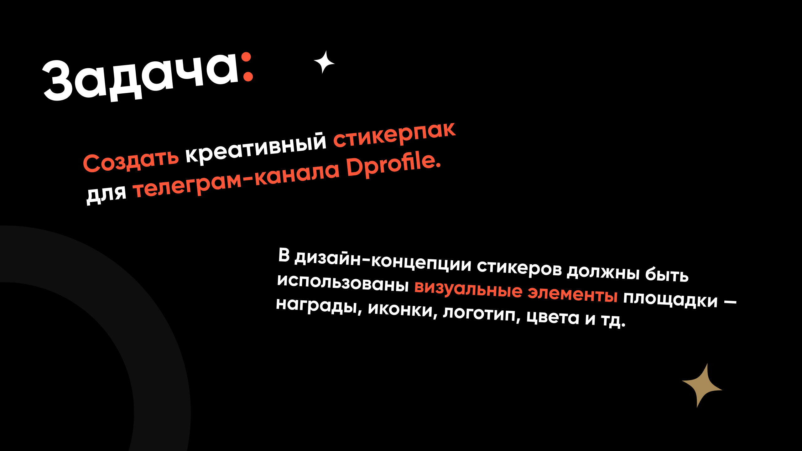 Стикерпак для Dprofile «Мистер Дип» — Изображение №2 — Иллюстрация на Dprofile