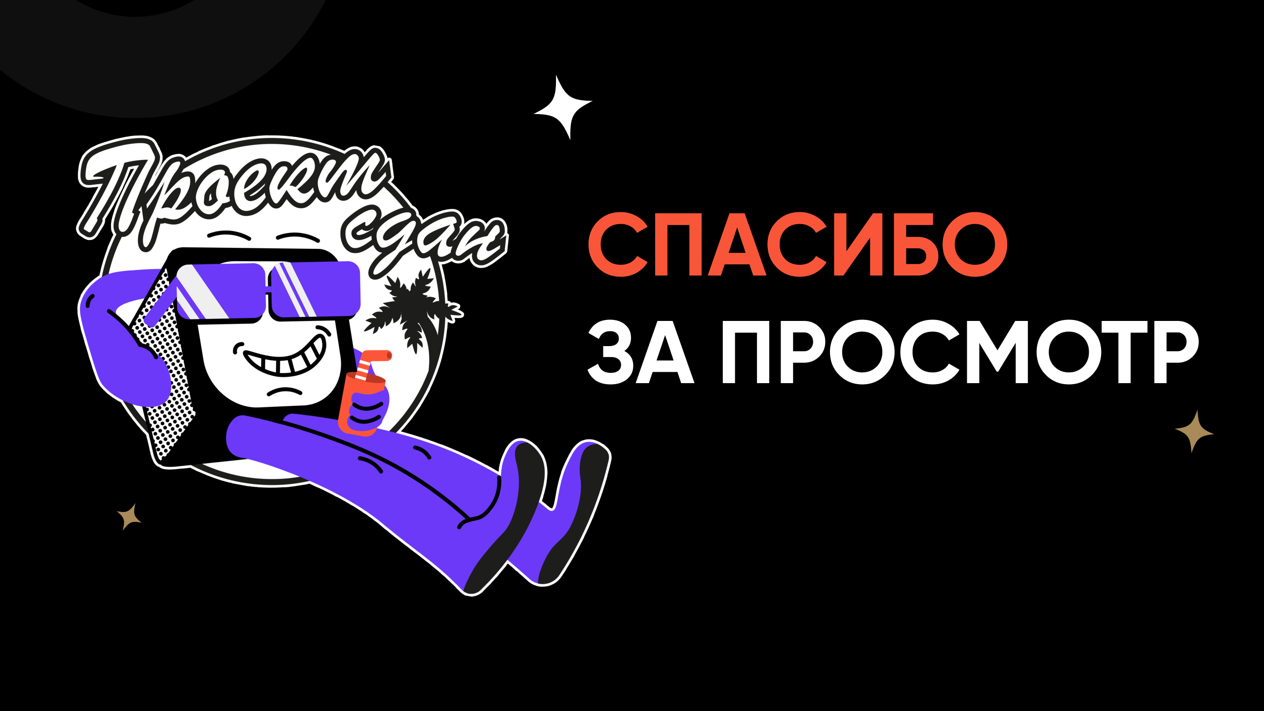 Стикерпак для Dprofile «Мистер Дип» — Изображение №6 — Иллюстрация на Dprofile
