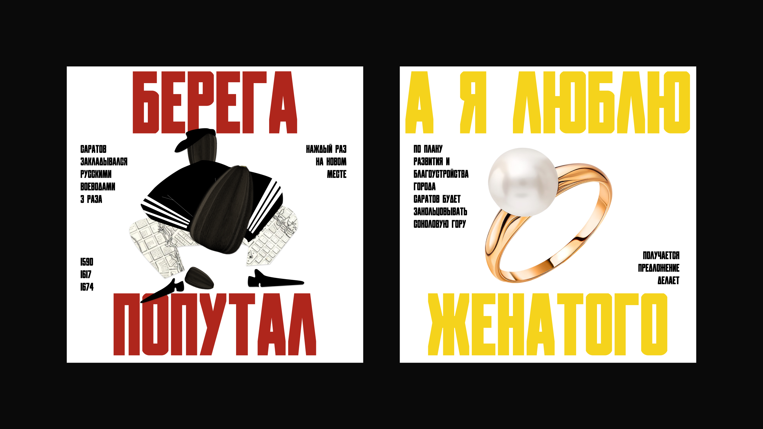 САРЫ ТАУ I Айдентика для города Саратова — Изображение №19 — Брендинг, Графика на Dprofile