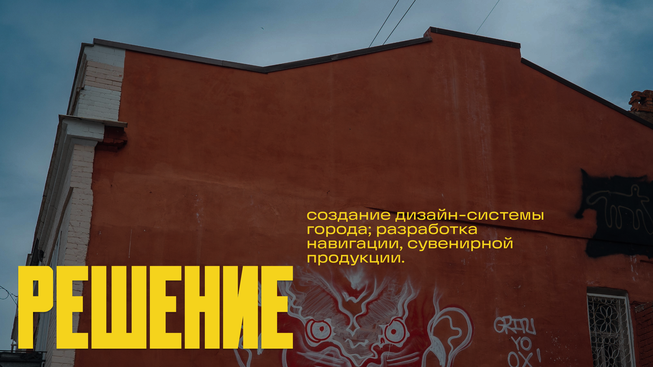 САРЫ ТАУ I Айдентика для города Саратова — Изображение №5 — Брендинг, Графика на Dprofile