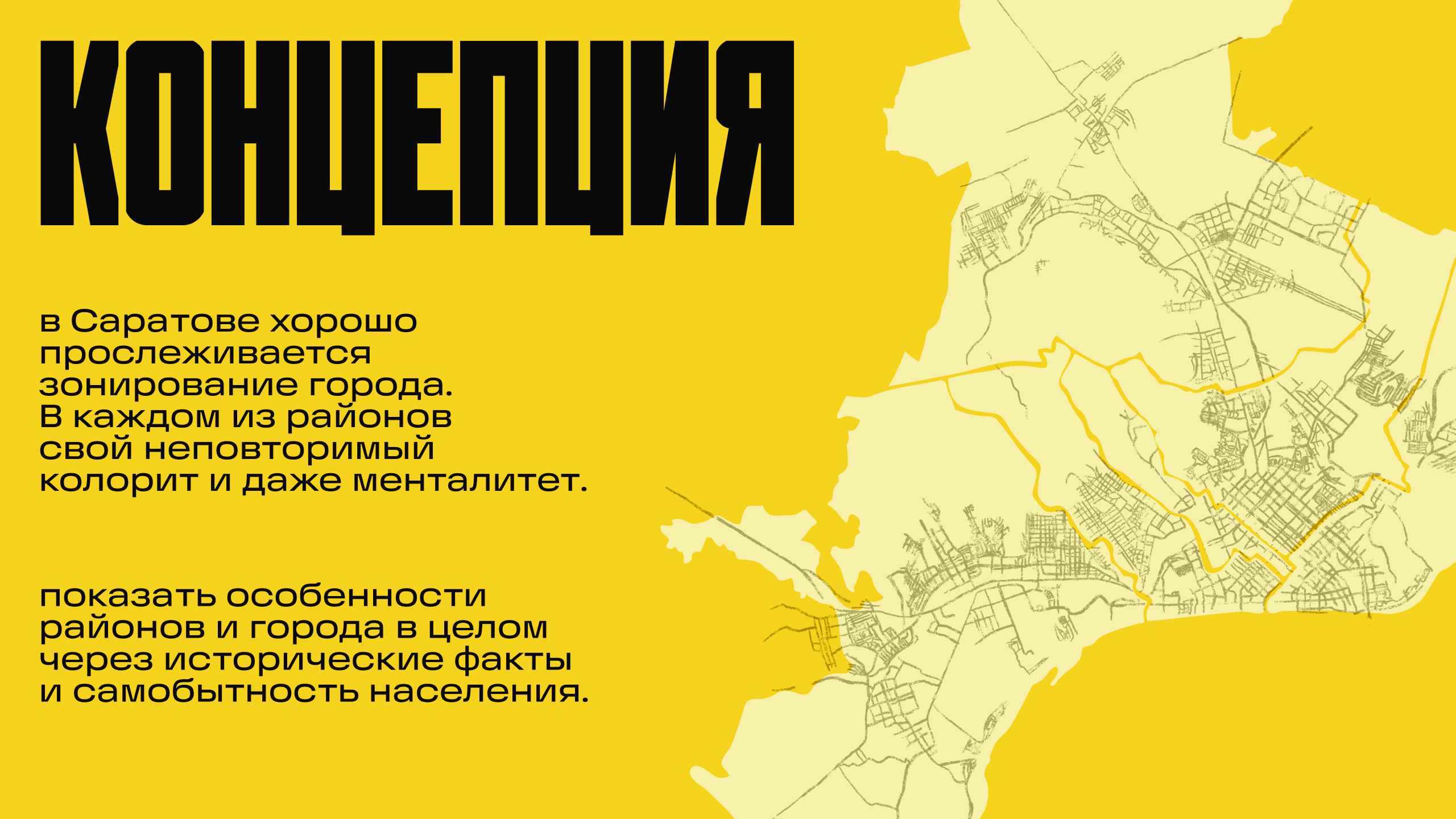 САРЫ ТАУ I Айдентика для города Саратова — Изображение №6 — Брендинг, Графика на Dprofile