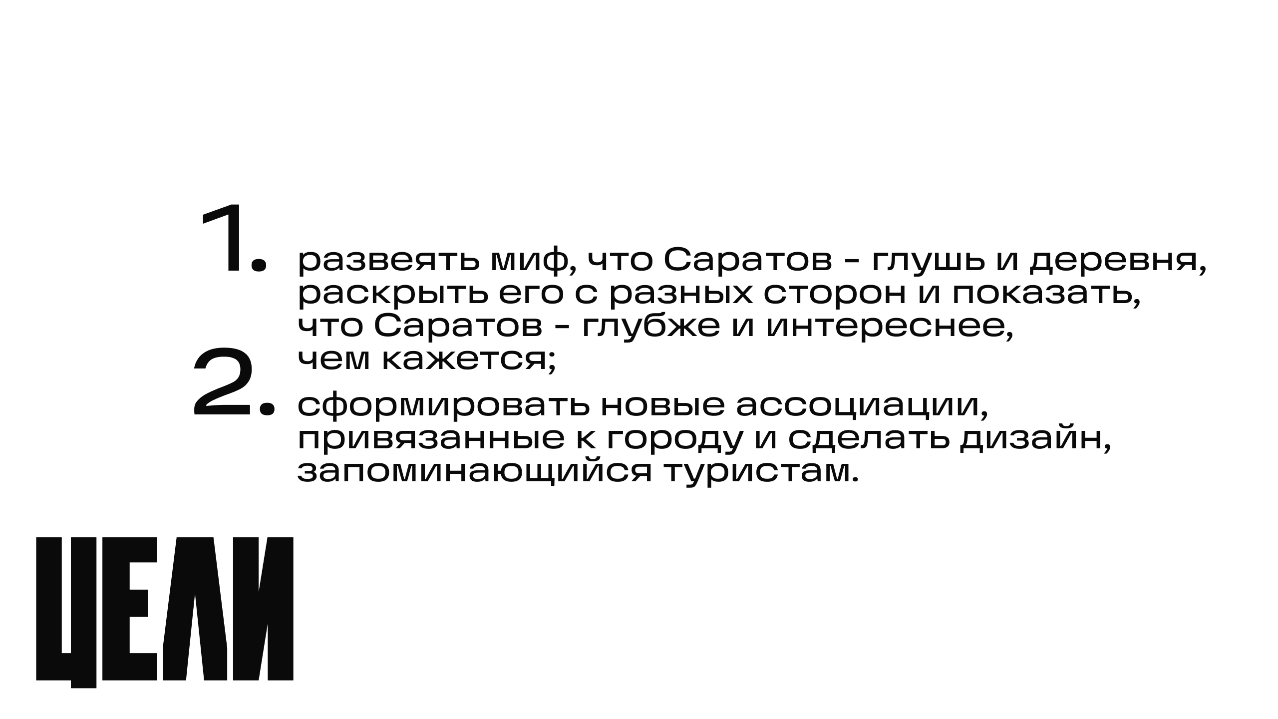 САРЫ ТАУ I Айдентика для города Саратова — Изображение №4 — Брендинг, Графика на Dprofile