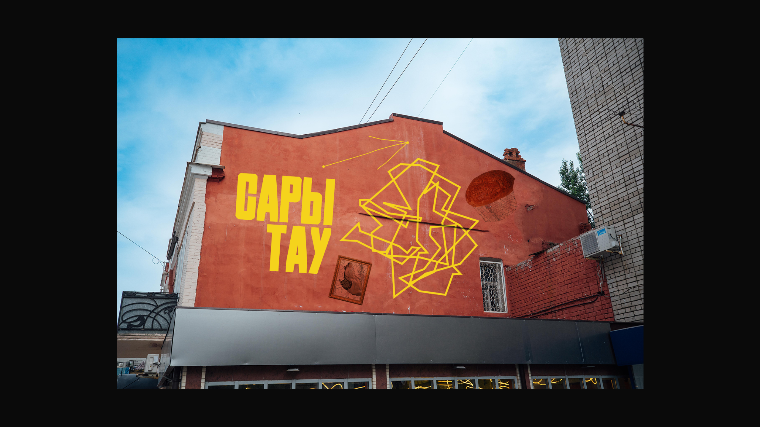 САРЫ ТАУ I Айдентика для города Саратова — Изображение №21 — Брендинг, Графика на Dprofile