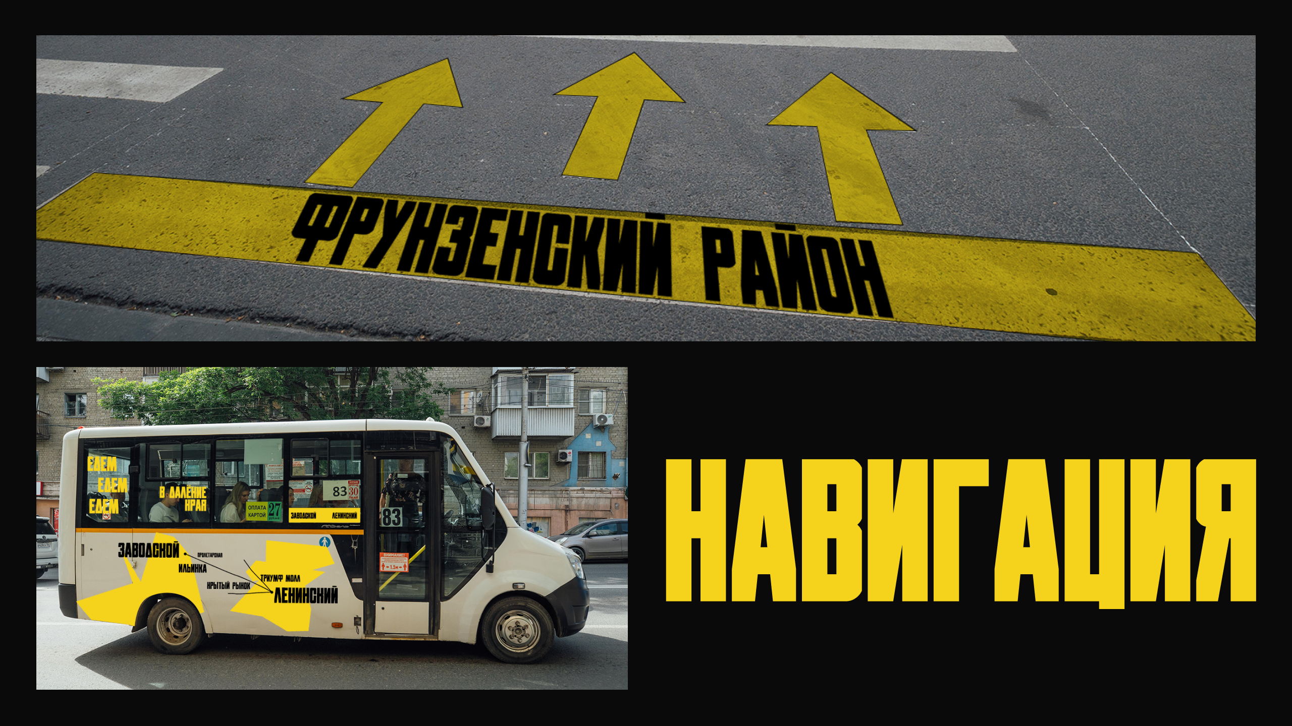 САРЫ ТАУ I Айдентика для города Саратова — Изображение №20 — Брендинг, Графика на Dprofile