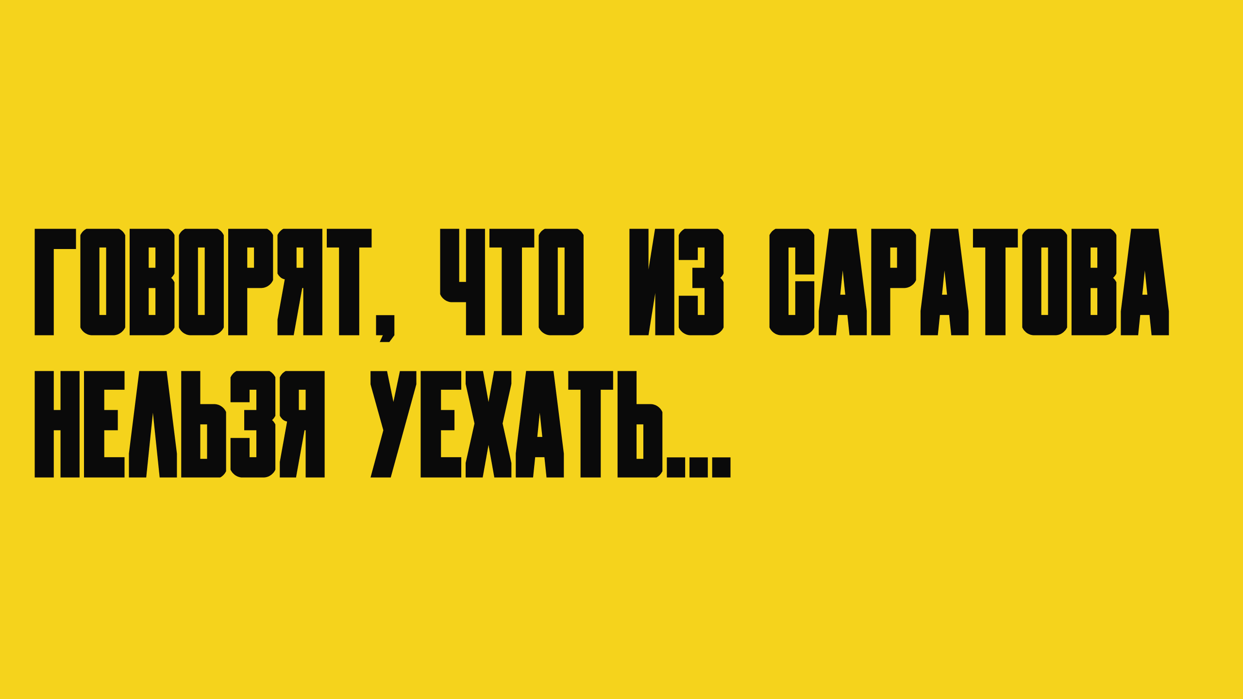 САРЫ ТАУ I Айдентика для города Саратова — Изображение №23 — Брендинг, Графика на Dprofile