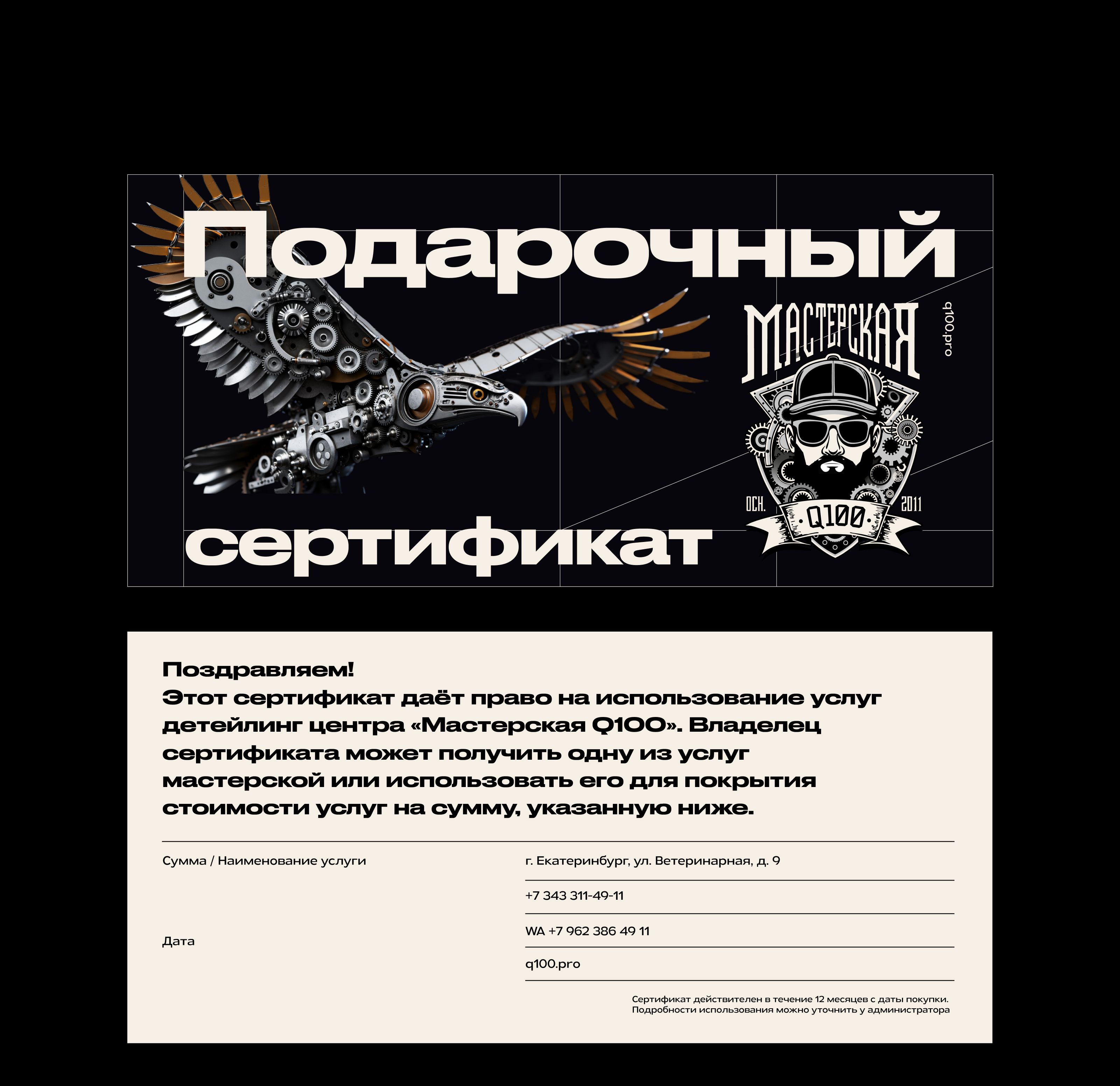 Q100: Брендинг и сайт — Изображение №13 — Брендинг, Иллюстрация на Dprofile