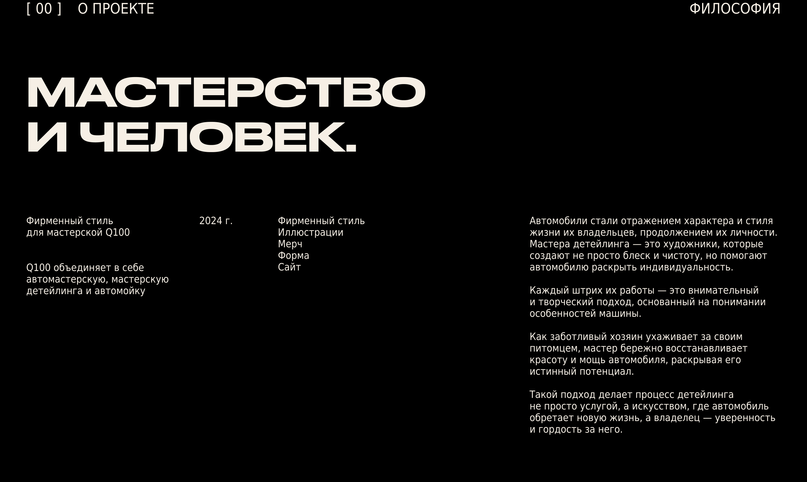 Q100: Брендинг и сайт — Изображение №2 — Брендинг, Иллюстрация на Dprofile