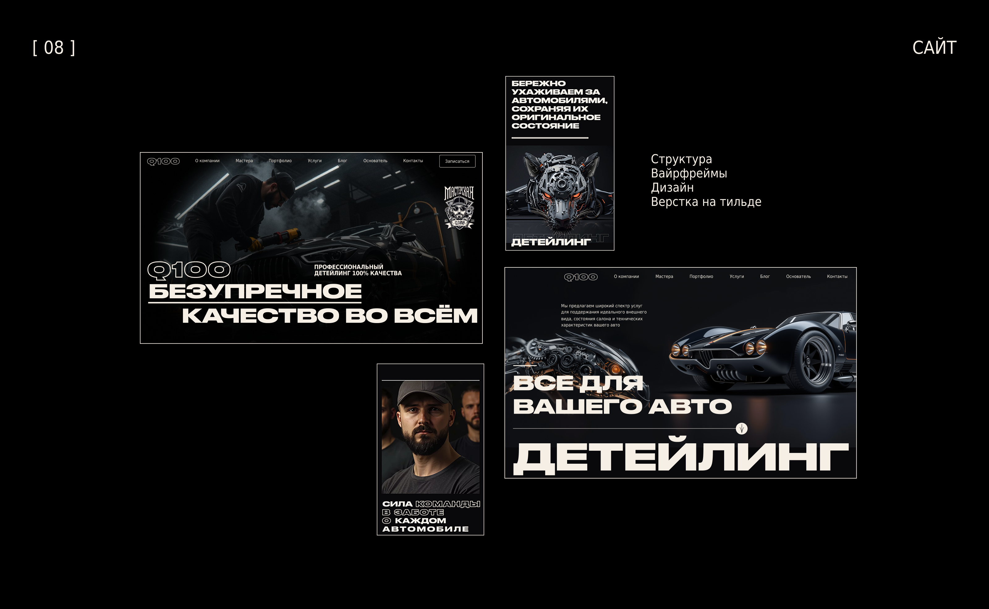 Q100: Брендинг и сайт — Изображение №19 — Брендинг, Иллюстрация на Dprofile