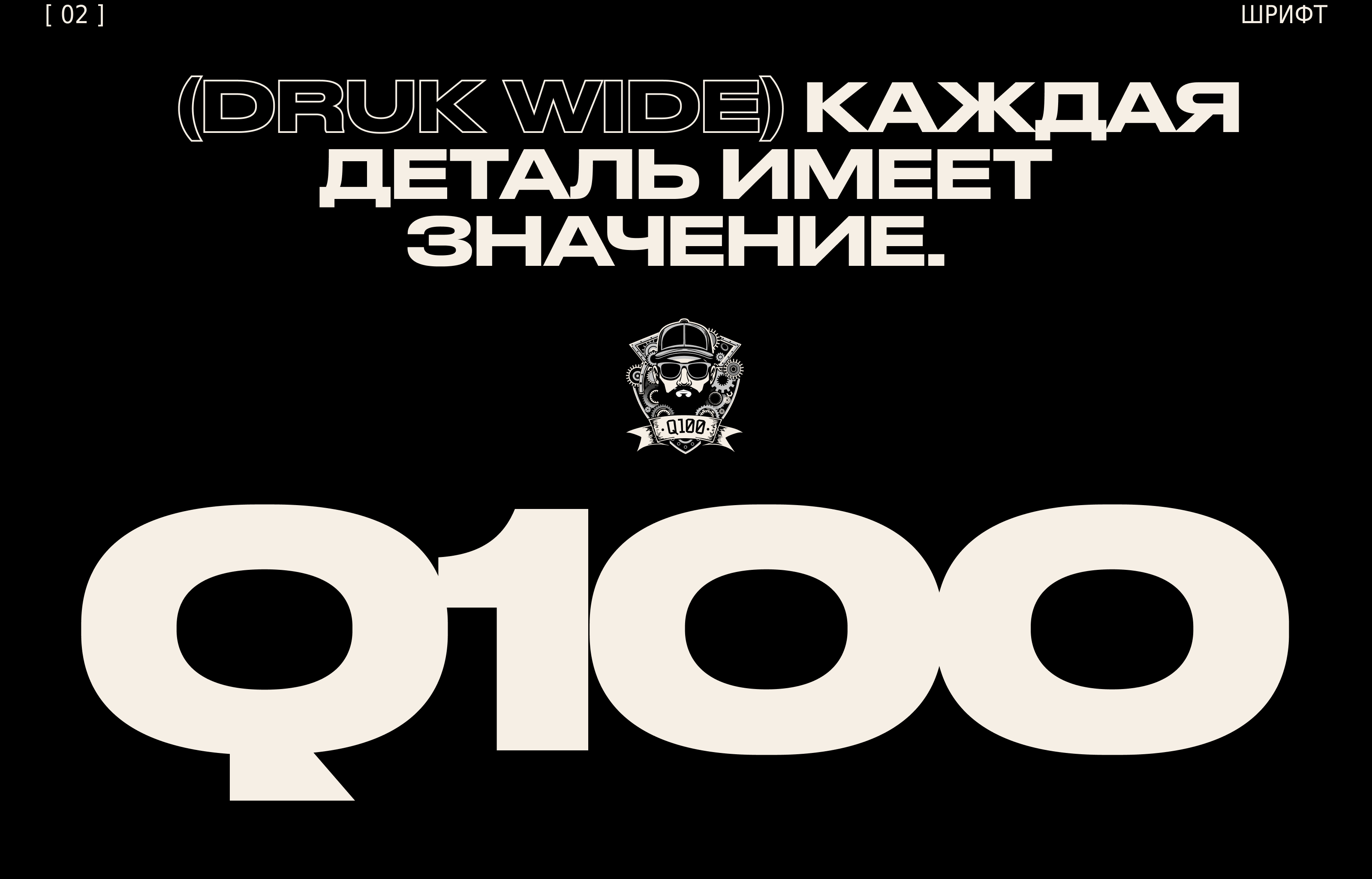 Q100: Брендинг и сайт — Изображение №5 — Брендинг, Иллюстрация на Dprofile