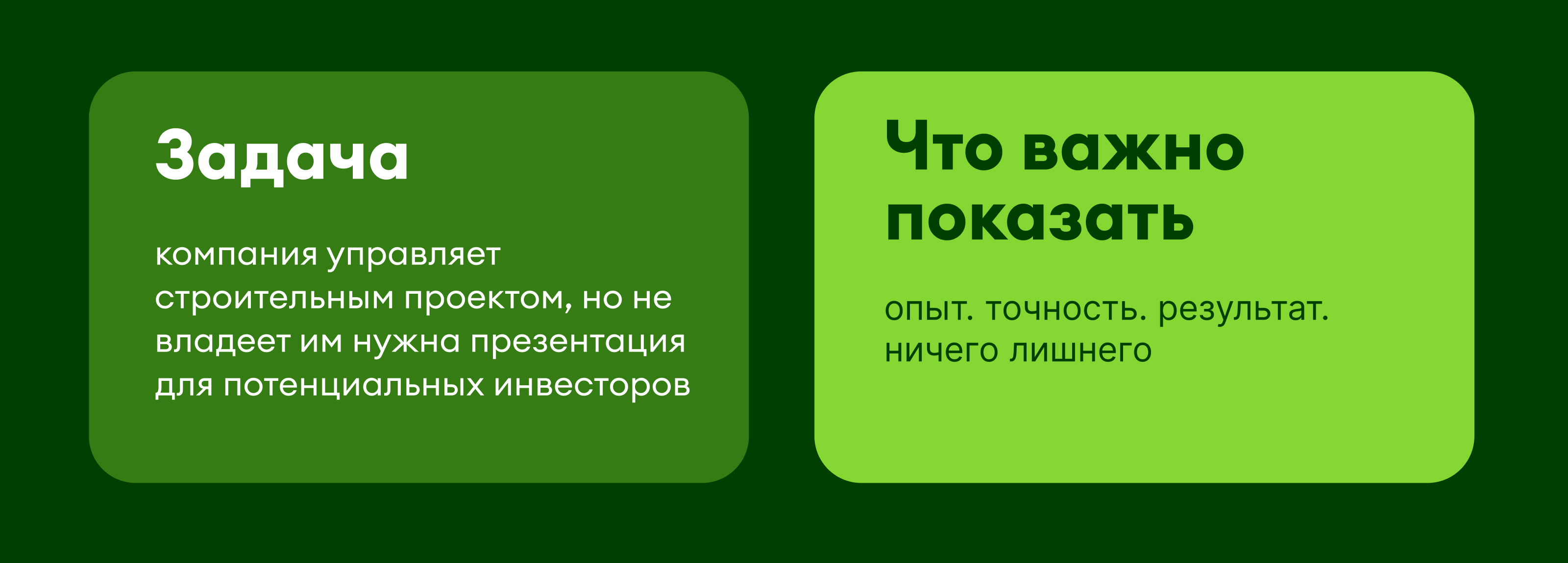 Презентация KASKAD недвижимость — Изображение №2 — Иллюстрация, Маркетинг на Dprofile