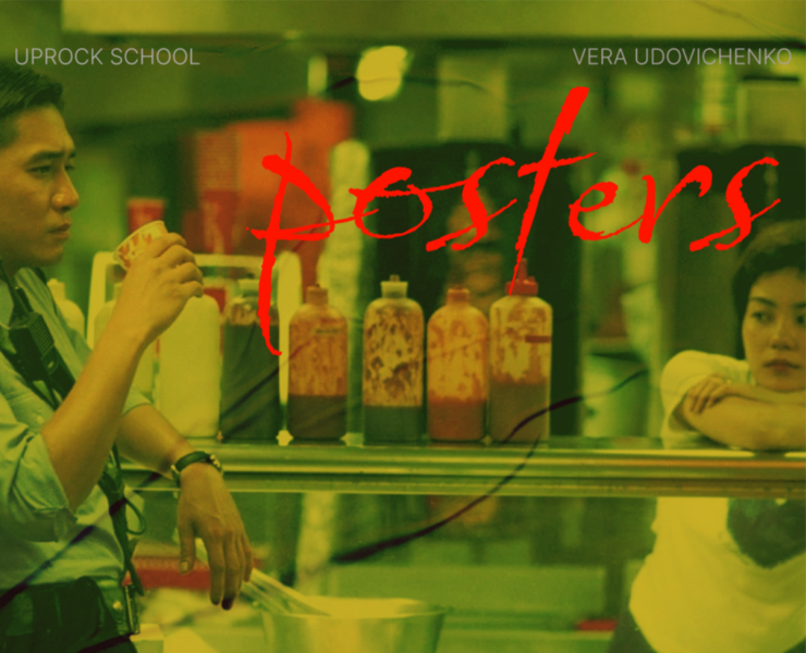 Chungking express | Posters на Dprofile