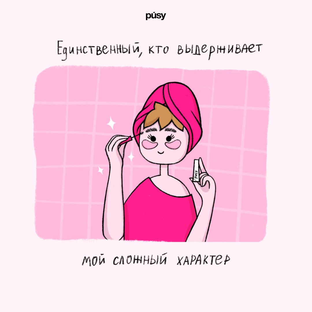 Серия «Коллаборация с PÚSY» — Изображение №5 — Иллюстрация на Dprofile