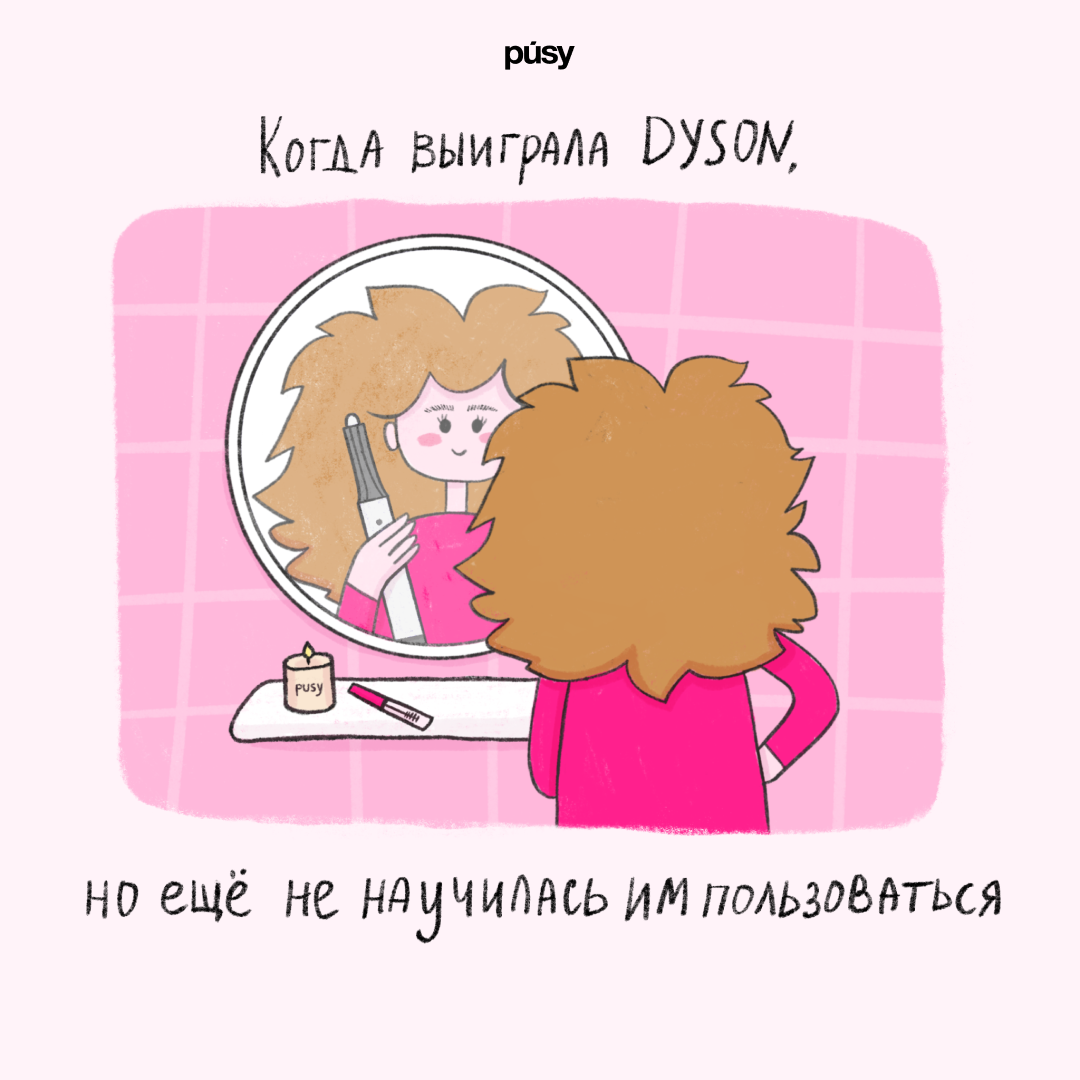 Серия «Коллаборация с PÚSY» — Изображение №1 — Иллюстрация на Dprofile