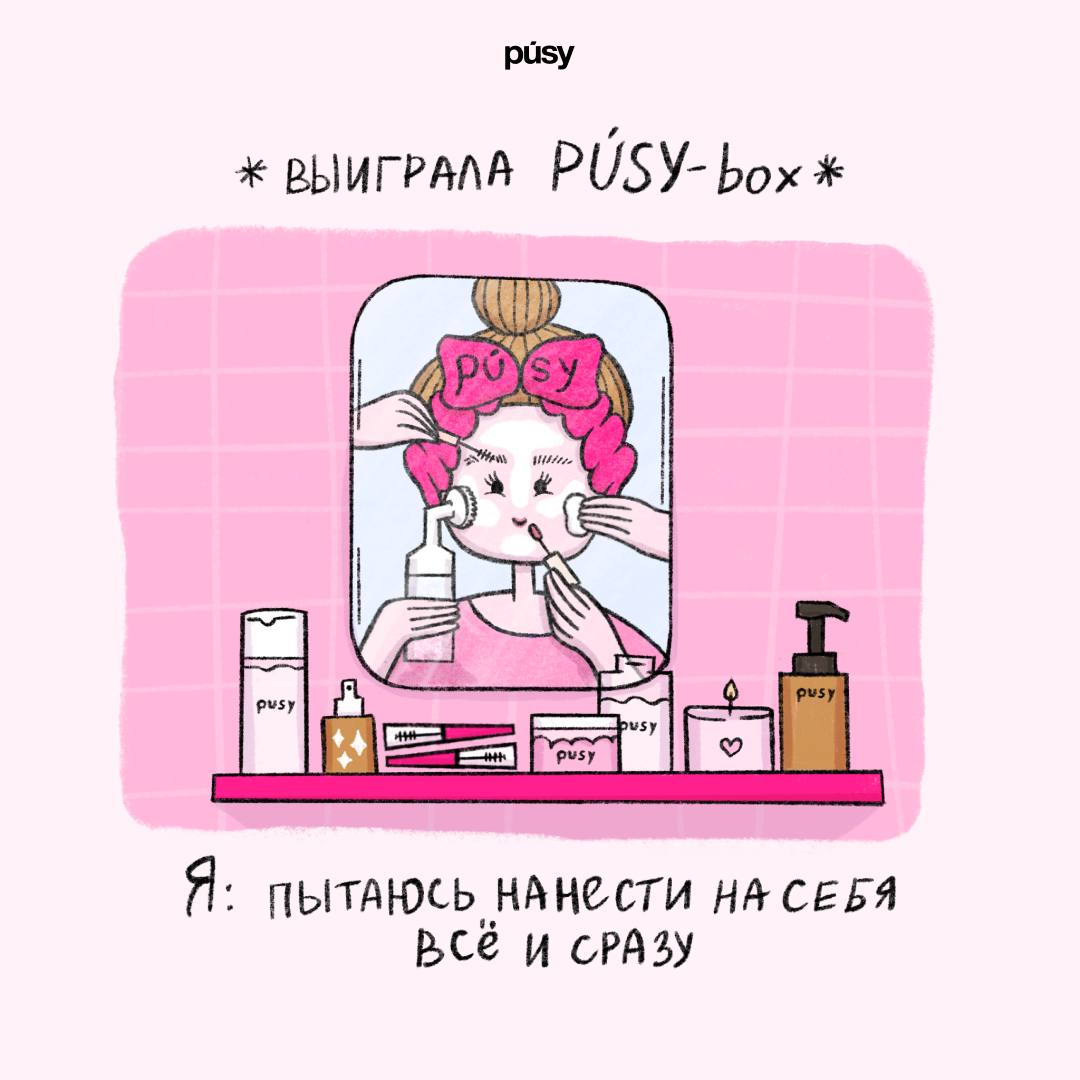 Серия «Коллаборация с PÚSY» — Изображение №4 — Иллюстрация на Dprofile
