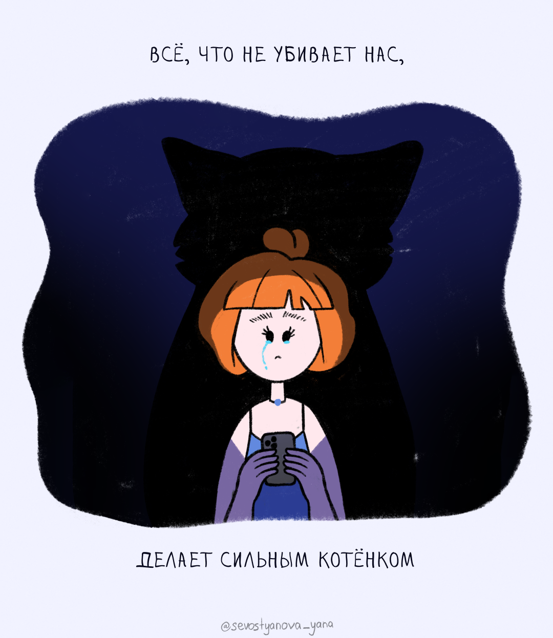 Сильный котёнок — Изображение №1 — Иллюстрация на Dprofile