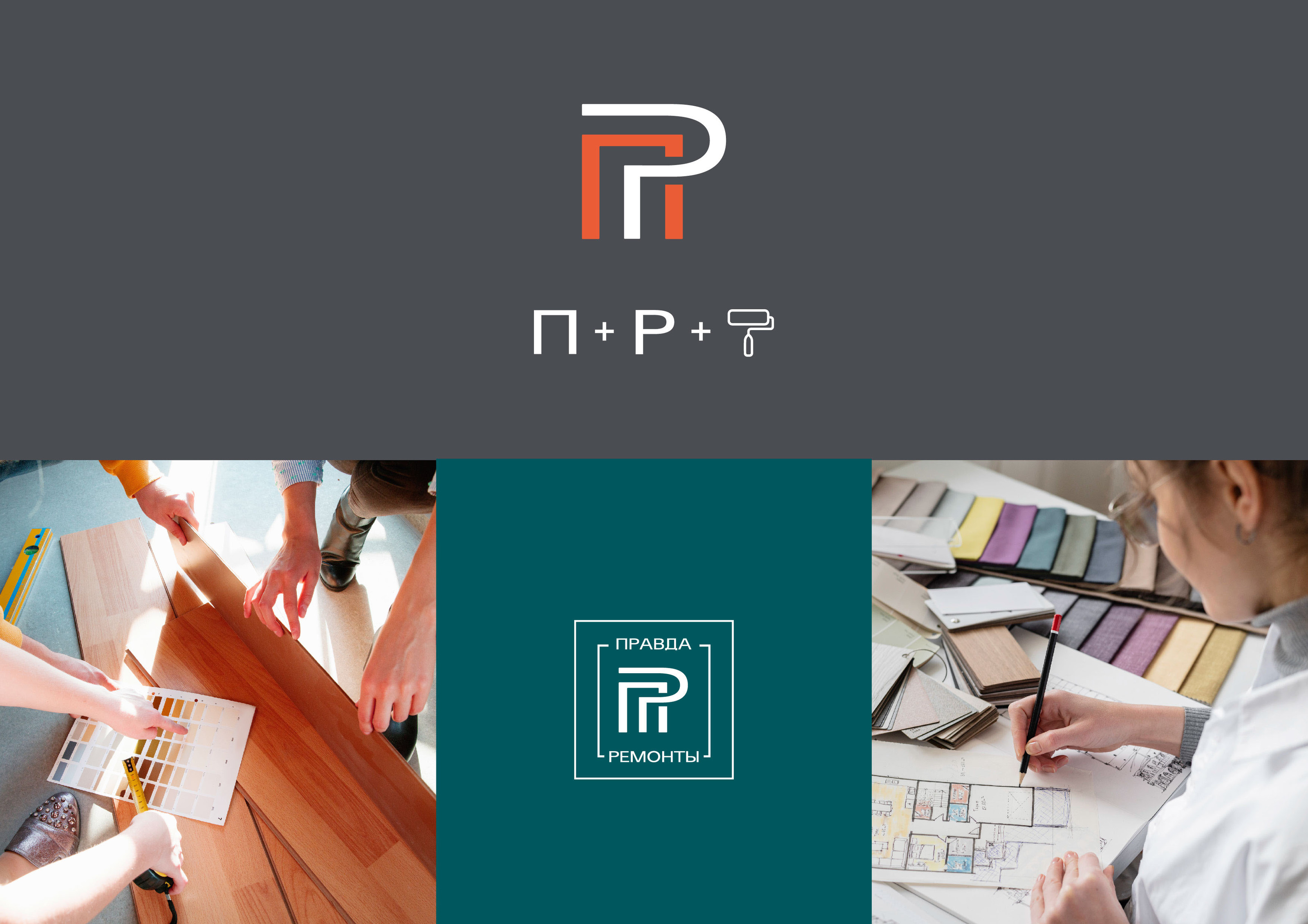 Логотип для строительной компании — Изображение №5 — Брендинг, Графика на Dprofile
