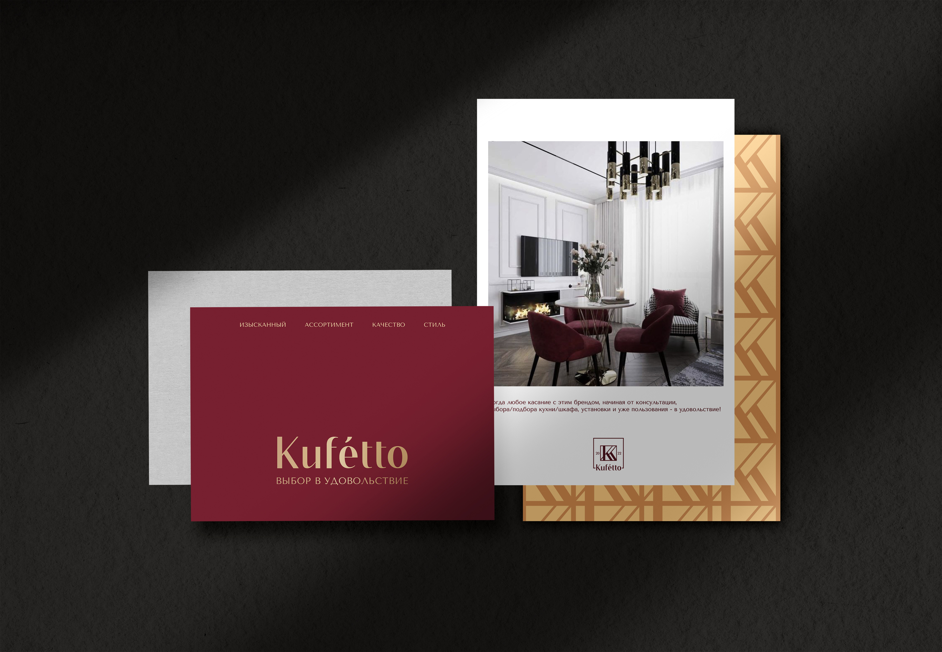 Логотип для мебельной компании Kufetto — Изображение №9 — Брендинг на Dprofile