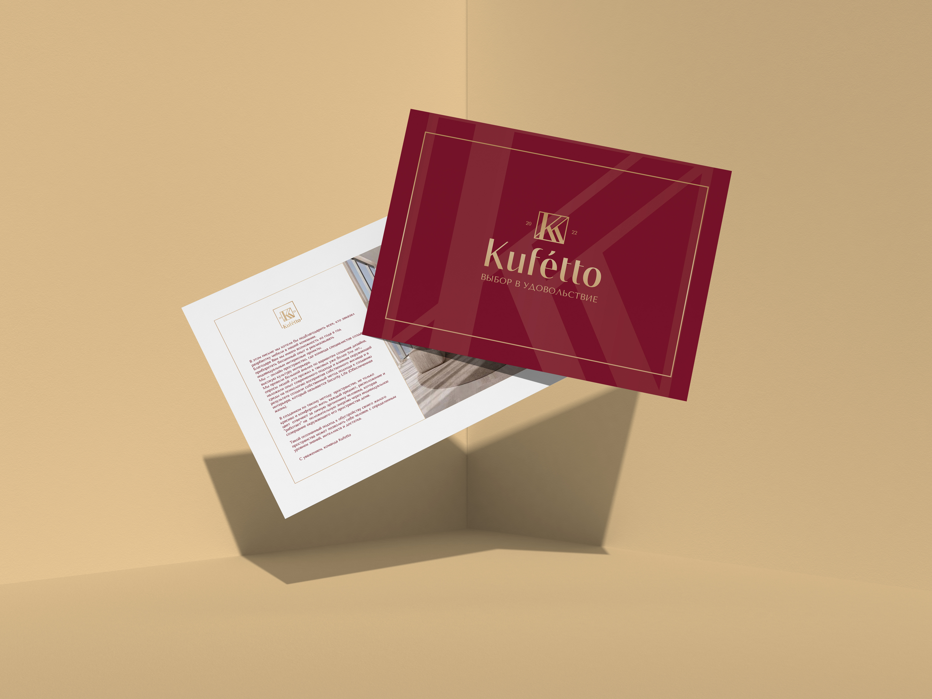 Логотип для мебельной компании Kufetto — Изображение №5 — Брендинг на Dprofile
